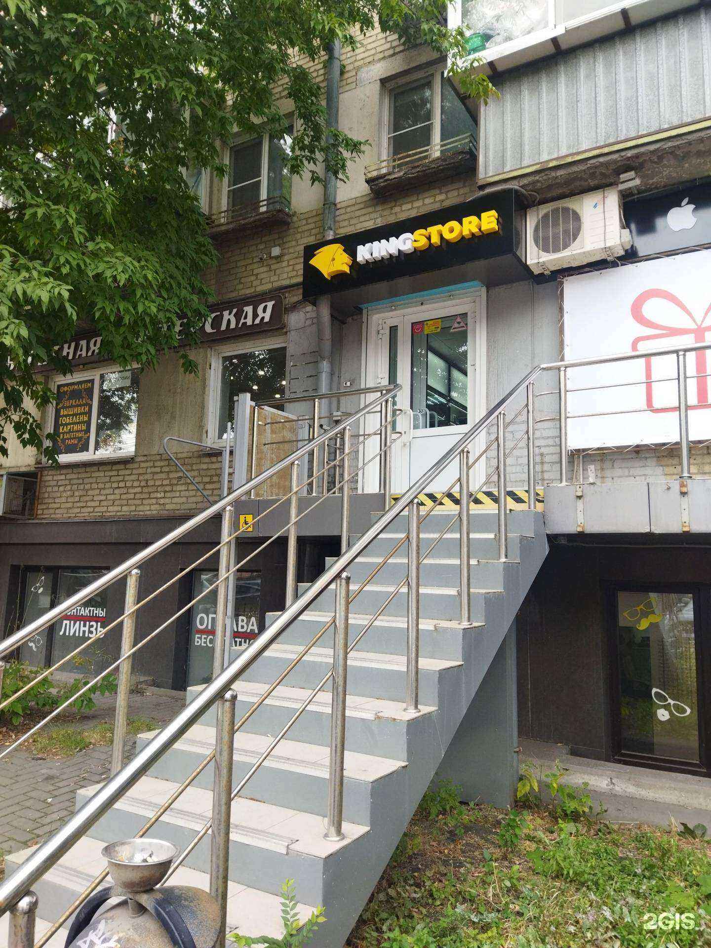 Отзывы на компанию Kingstore в г. Челябинск c фото