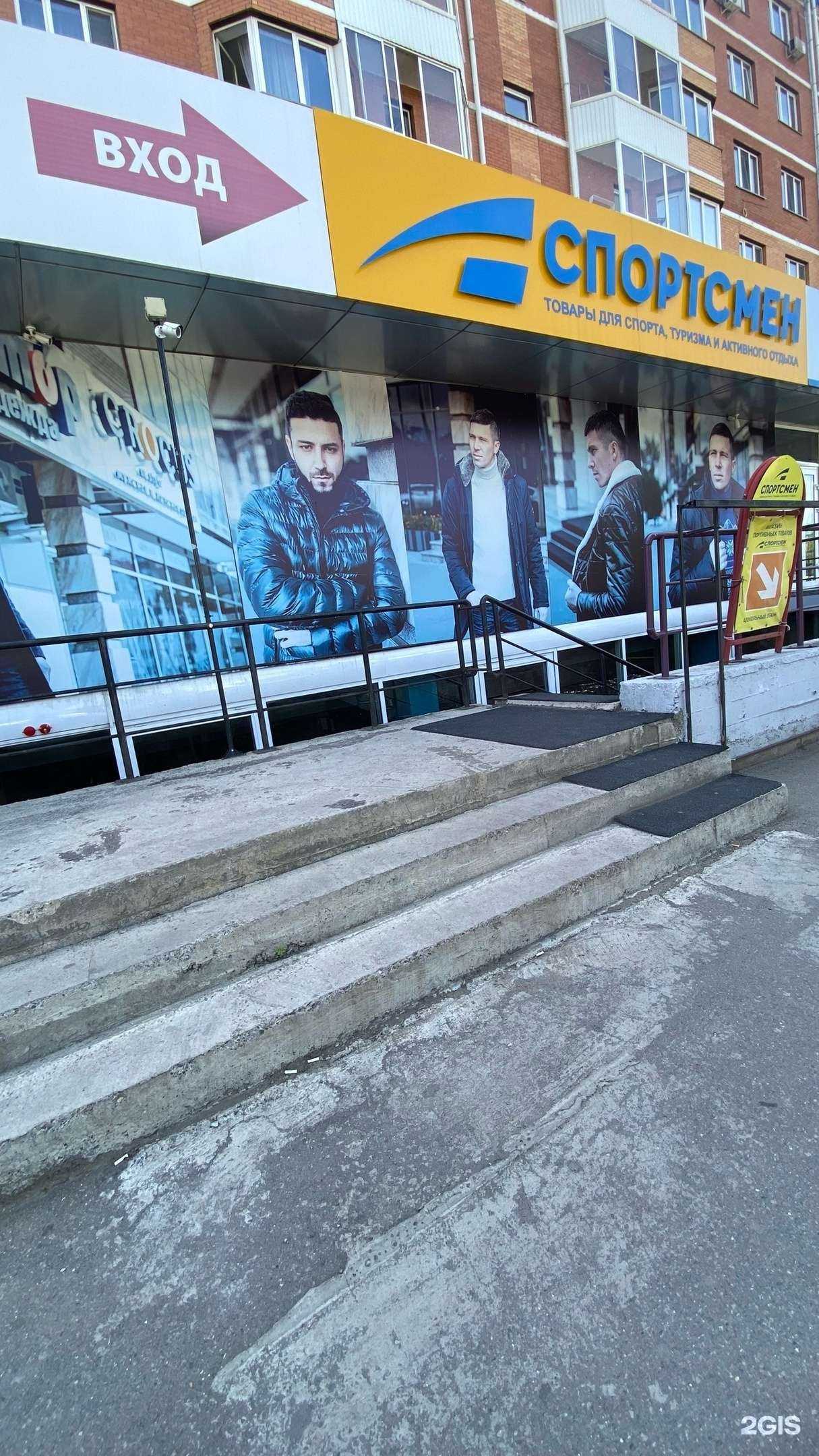 Отзывы на компанию Спортсмен в г. Абакан c фото