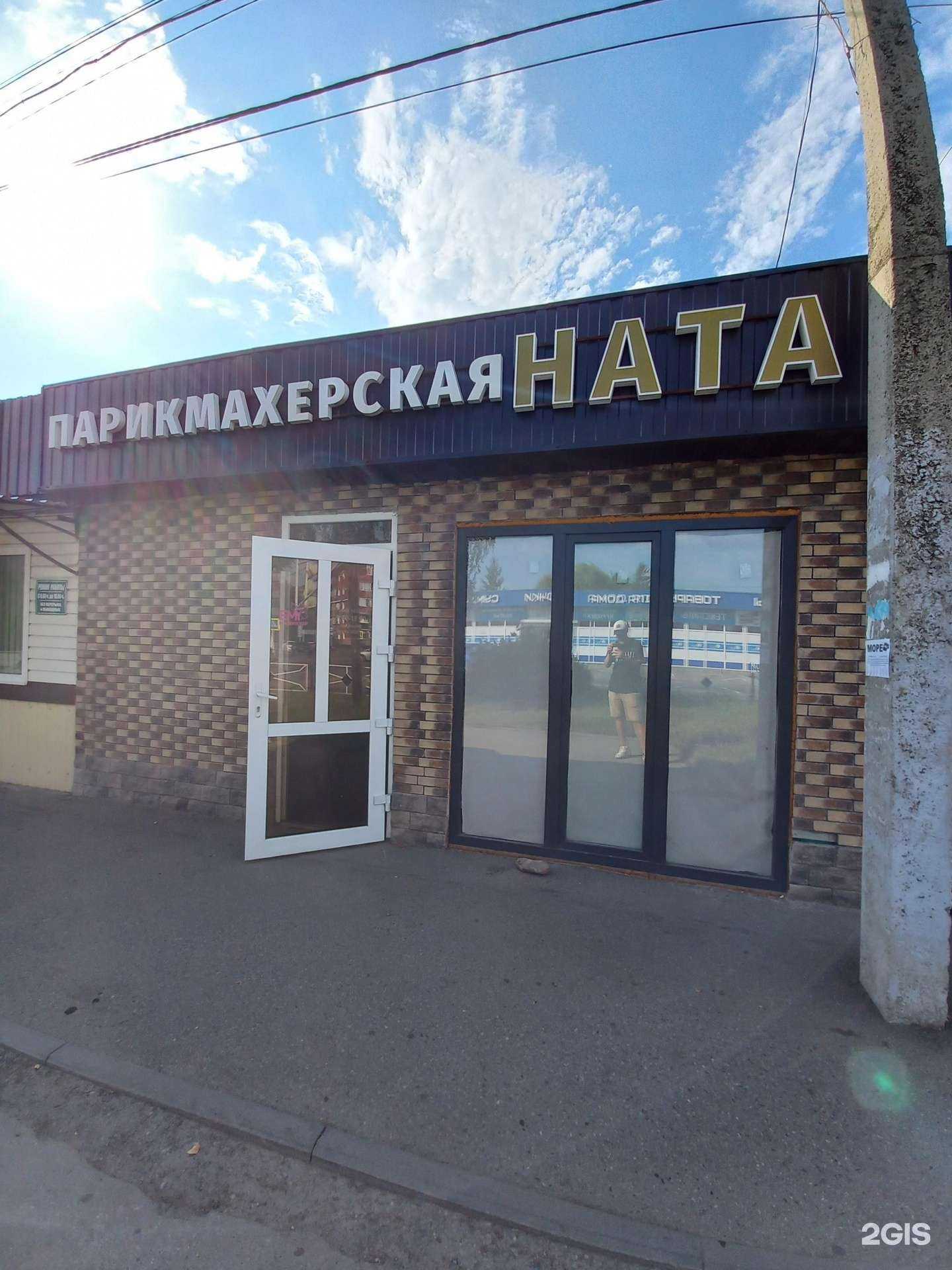 Отзывы на компанию Ната в г. Майкоп c фото