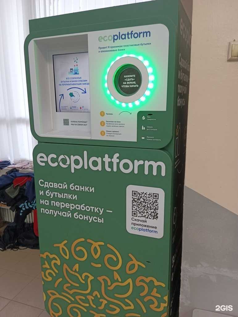Отзывы на компанию Ecoplatform в Казани c фото
