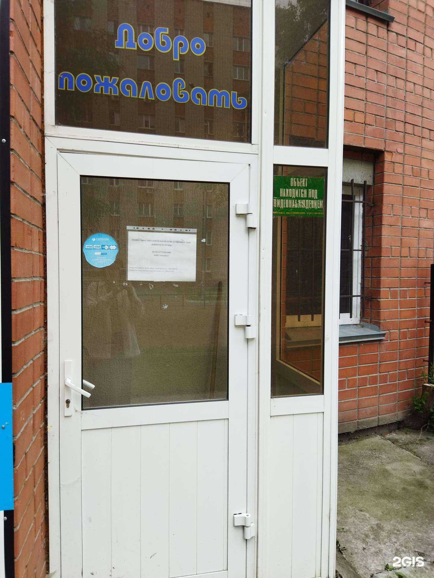 Отзывы на компанию Евротехгрупп в г. Тюмень c фото