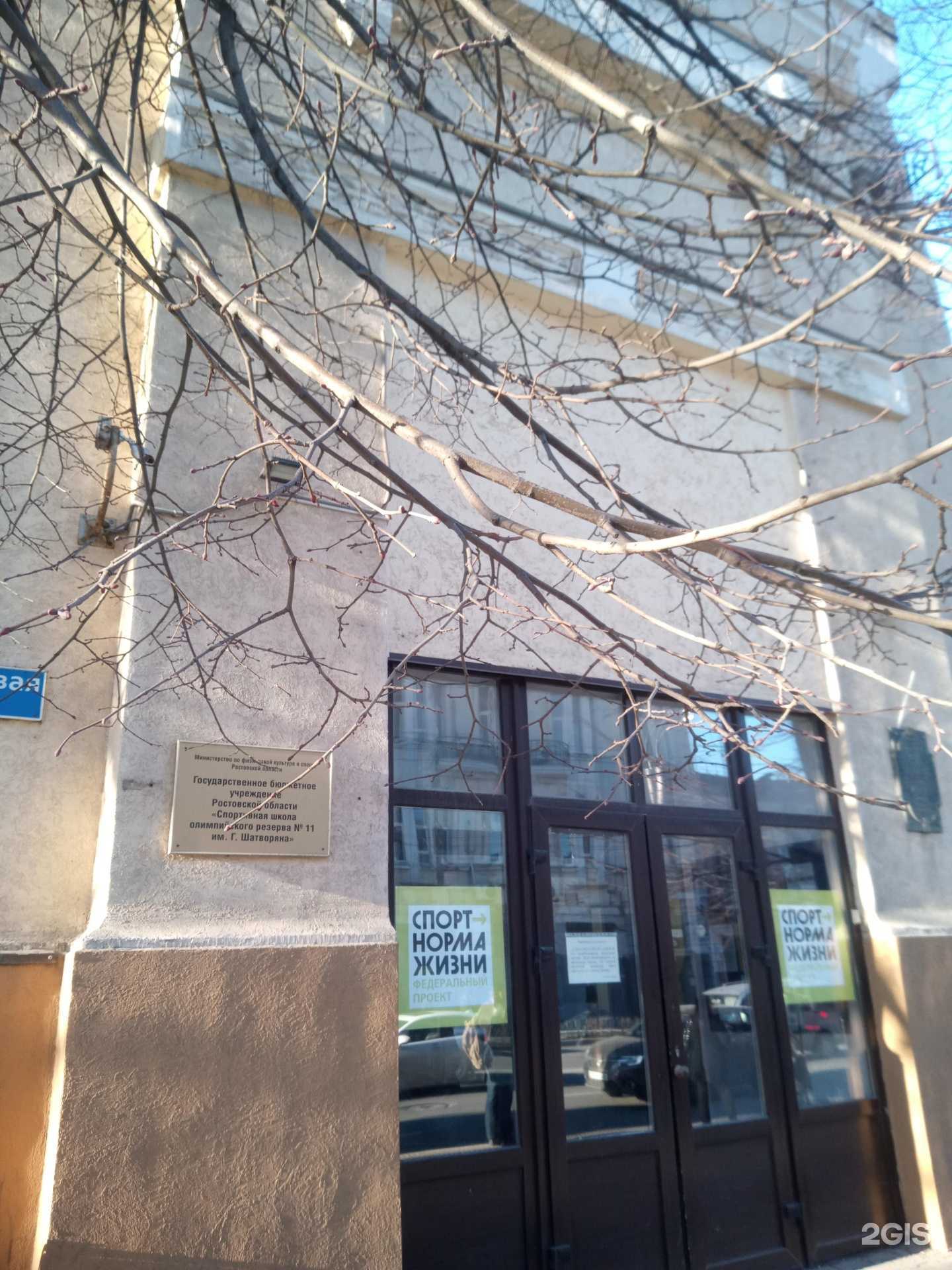 Отзывы на компанию Областной Дом физической культуры в Ростове-на-Дону c фото