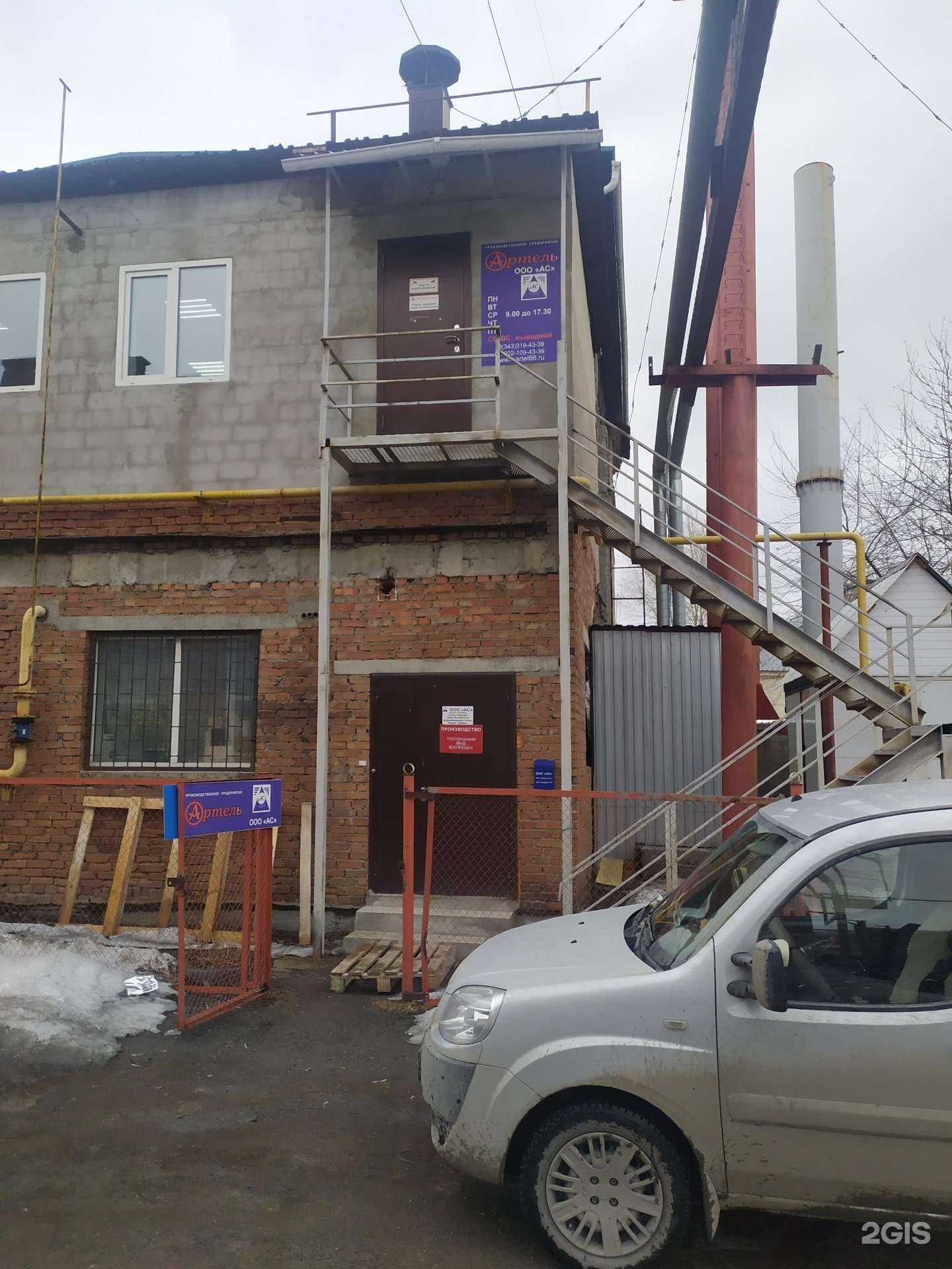 Отзывы на компанию АС в Екатеринбурге c фото