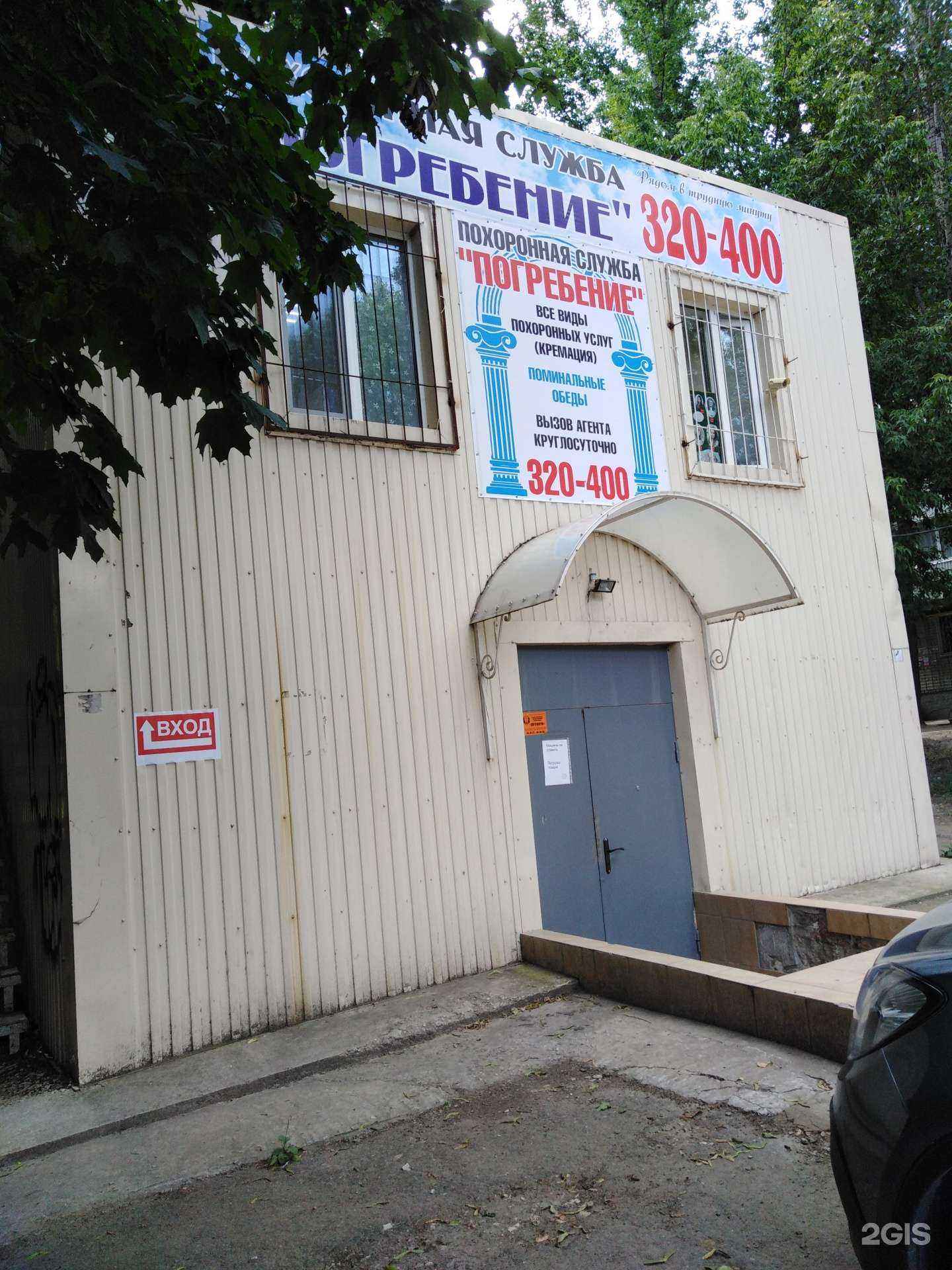 Отзывы на компанию Погребение в Саратове c фото