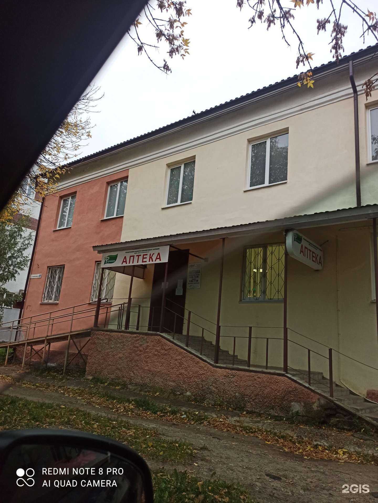 Отзывы на компанию Фармация в Пскове c фото