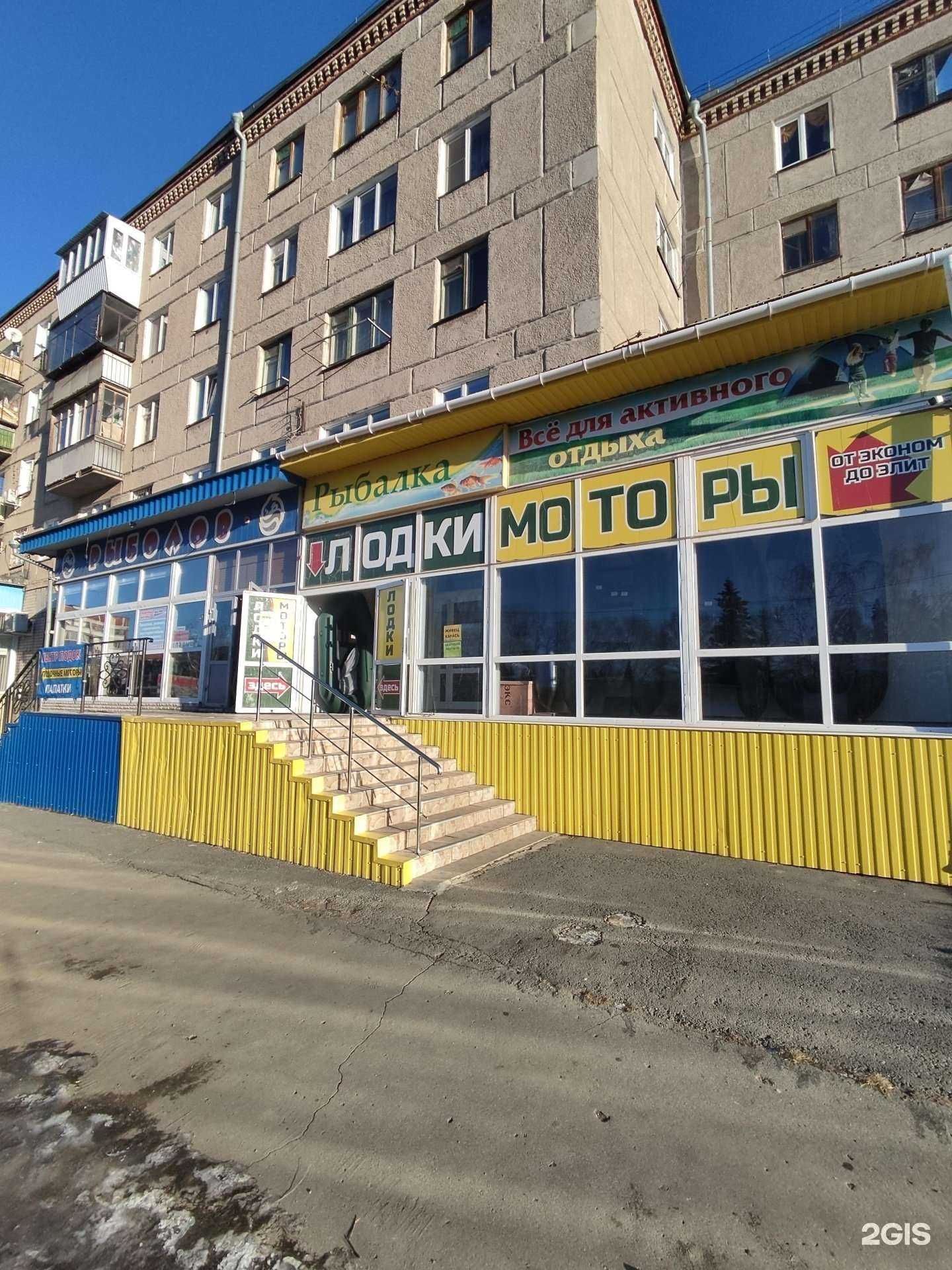 Отзывы на компанию Магазин товаров для активного отдыха в г. Копейск c фото