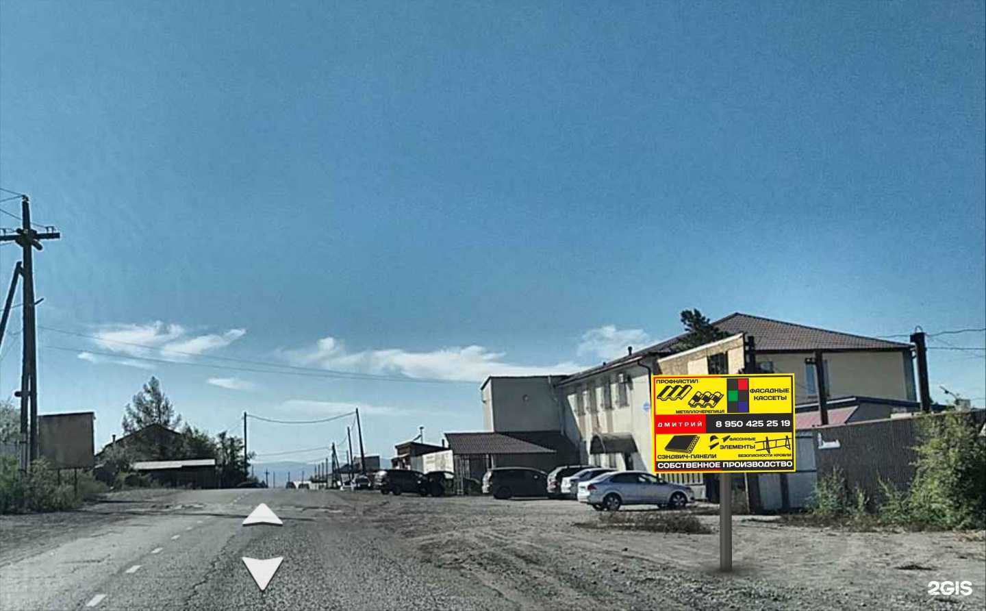 Отзывы на компанию Сундуй в Кызыле c фото - фотография 2 из 2