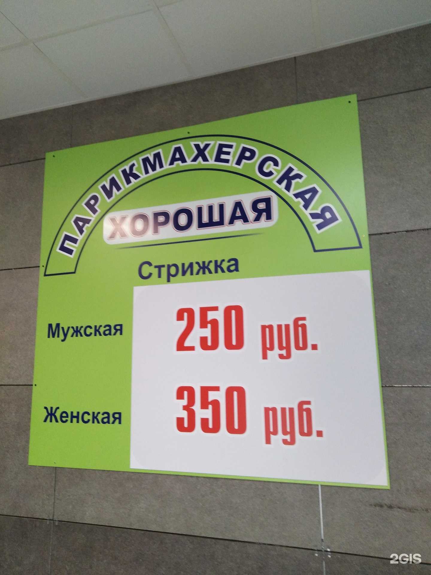 Отзывы на компанию Хорошая в Туле c фото