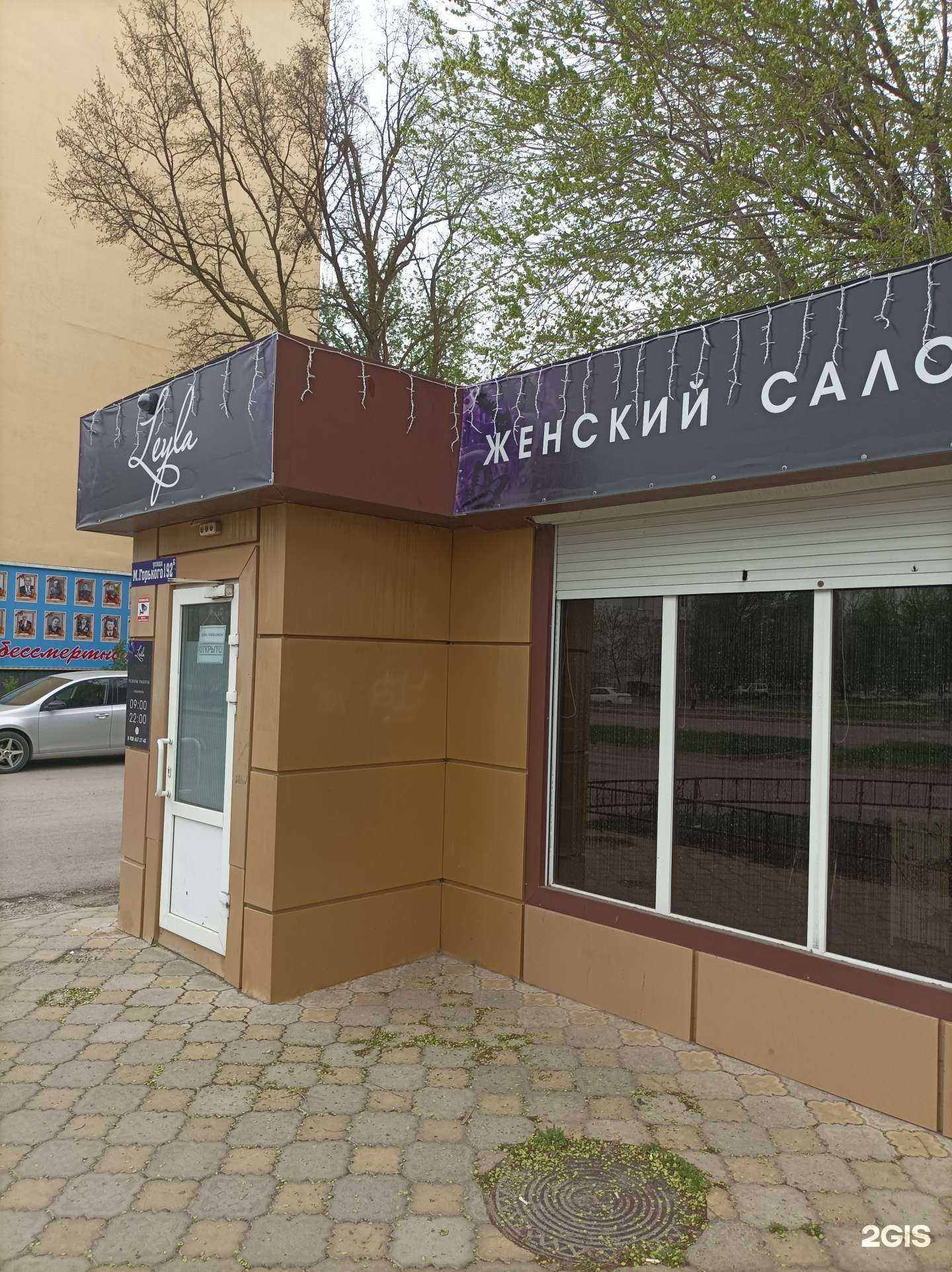 Отзывы на компанию Leila в Волгодонске c фото