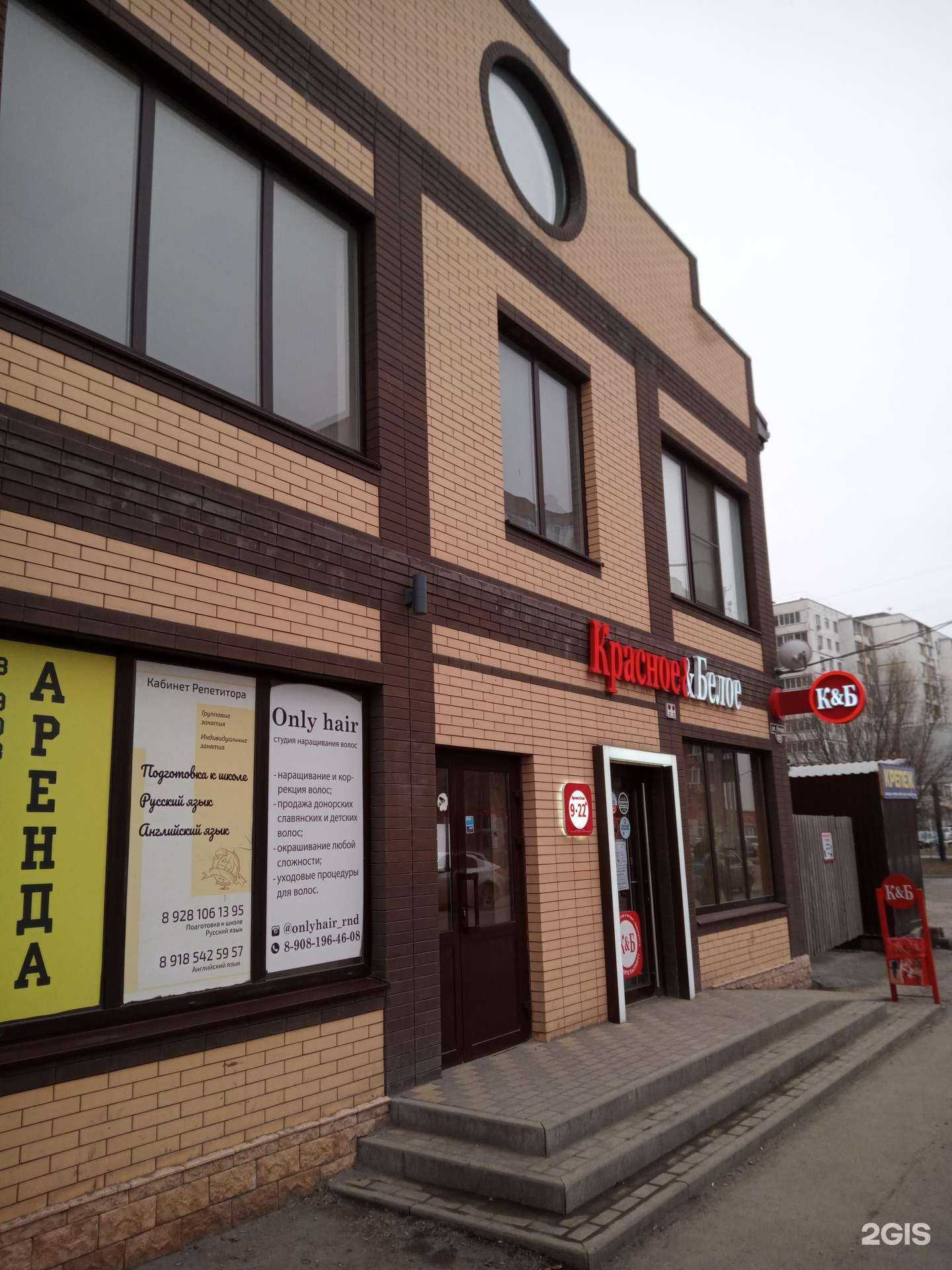 Отзывы на компанию Only hair в Батайске c фото - фотография 2 из 2