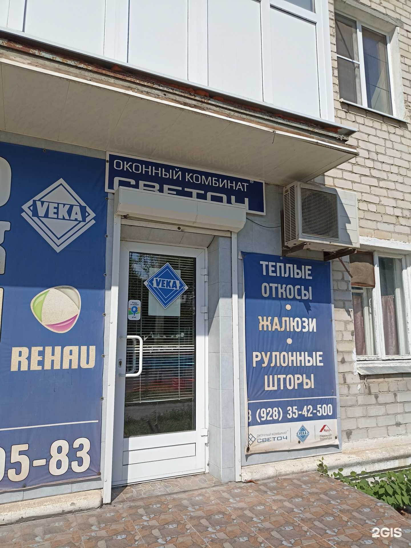 Отзывы на компанию Светоч в г. Минеральные Воды c фото