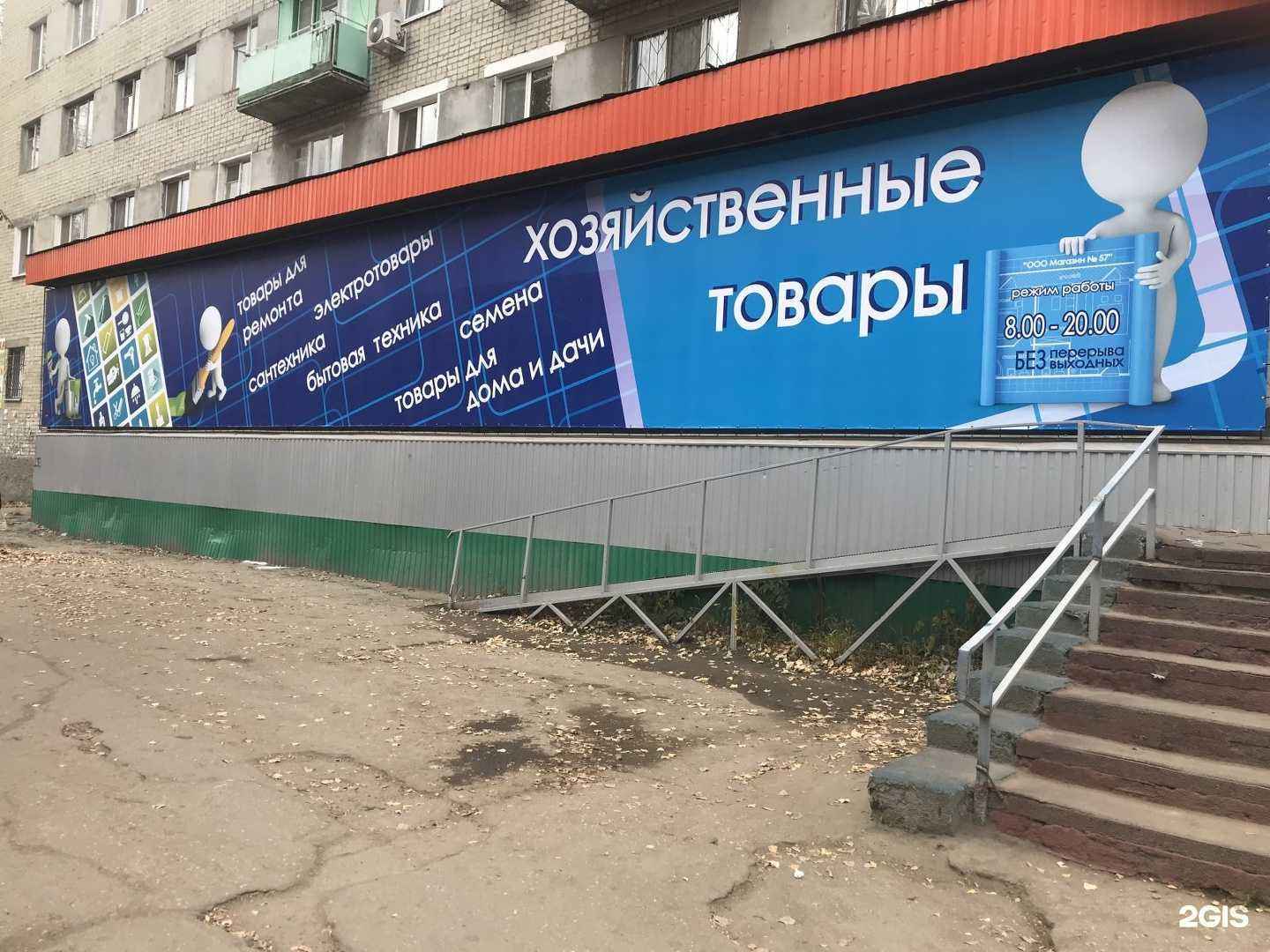 Отзывы на компанию Магазин хозяйственных товаров в Саратове c фото - фотография 2 из 2