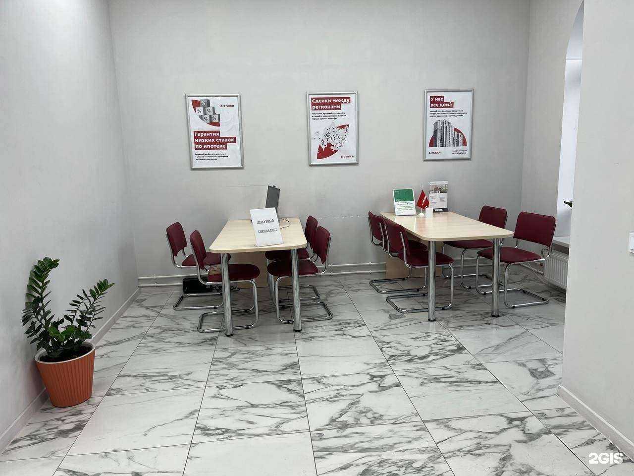 Отзывы на компанию Этажи-Южноуральск в г. Южноуральск c фото