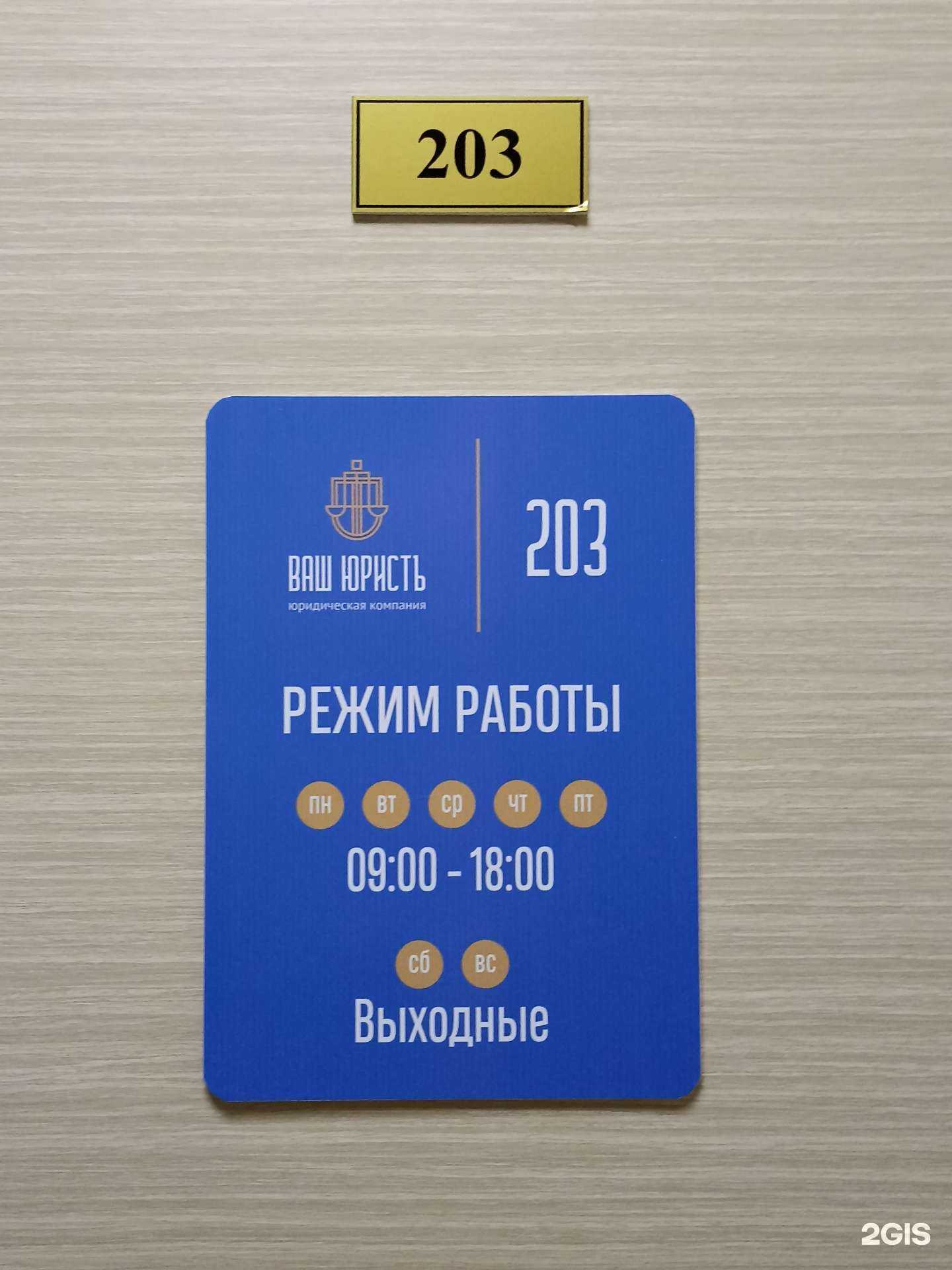 Отзывы на компанию Ваш ЮристЪ Бизнес в г. Якутск c фото