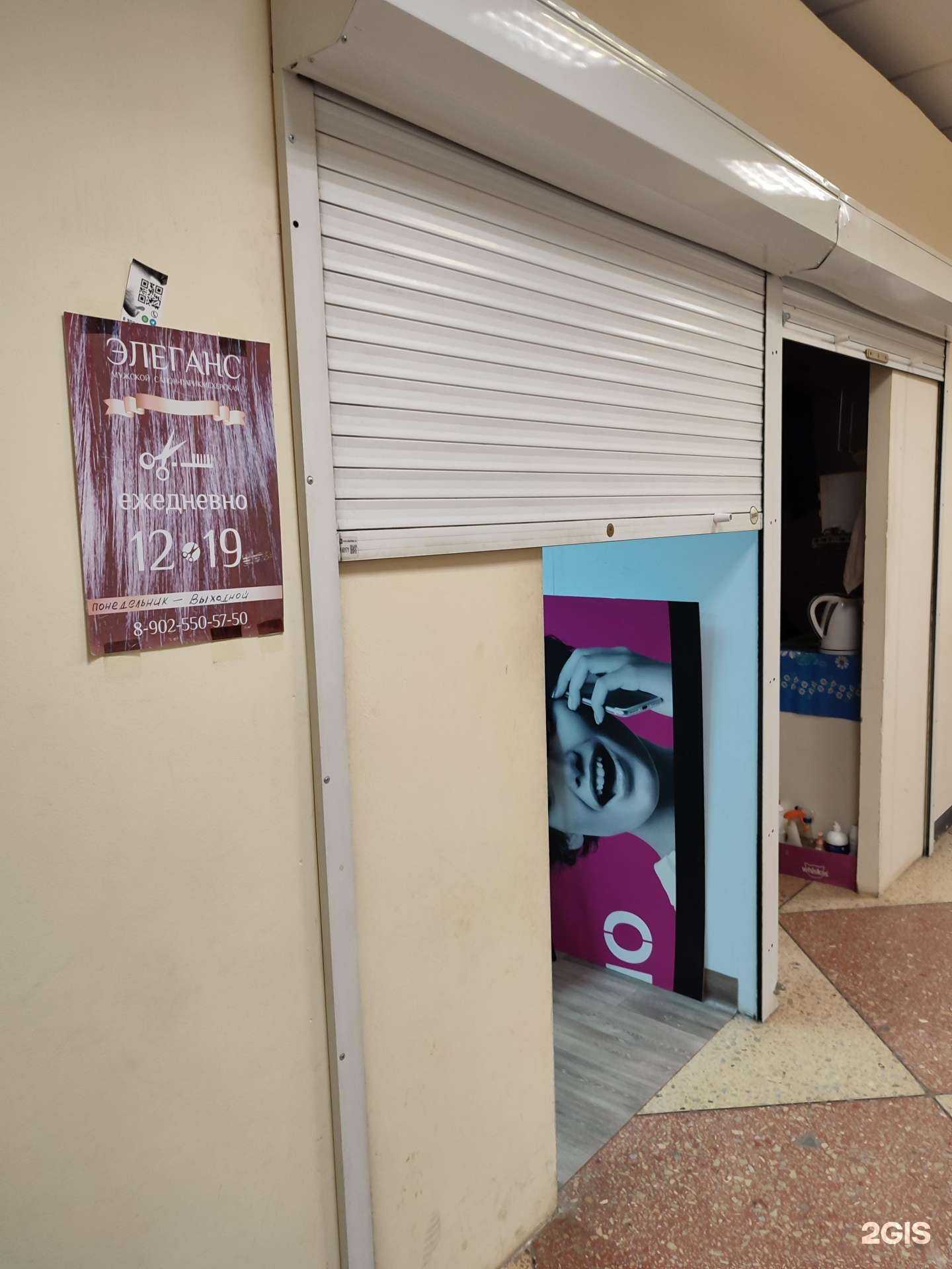 Отзывы на компанию Элеганс в Дудинке c фото