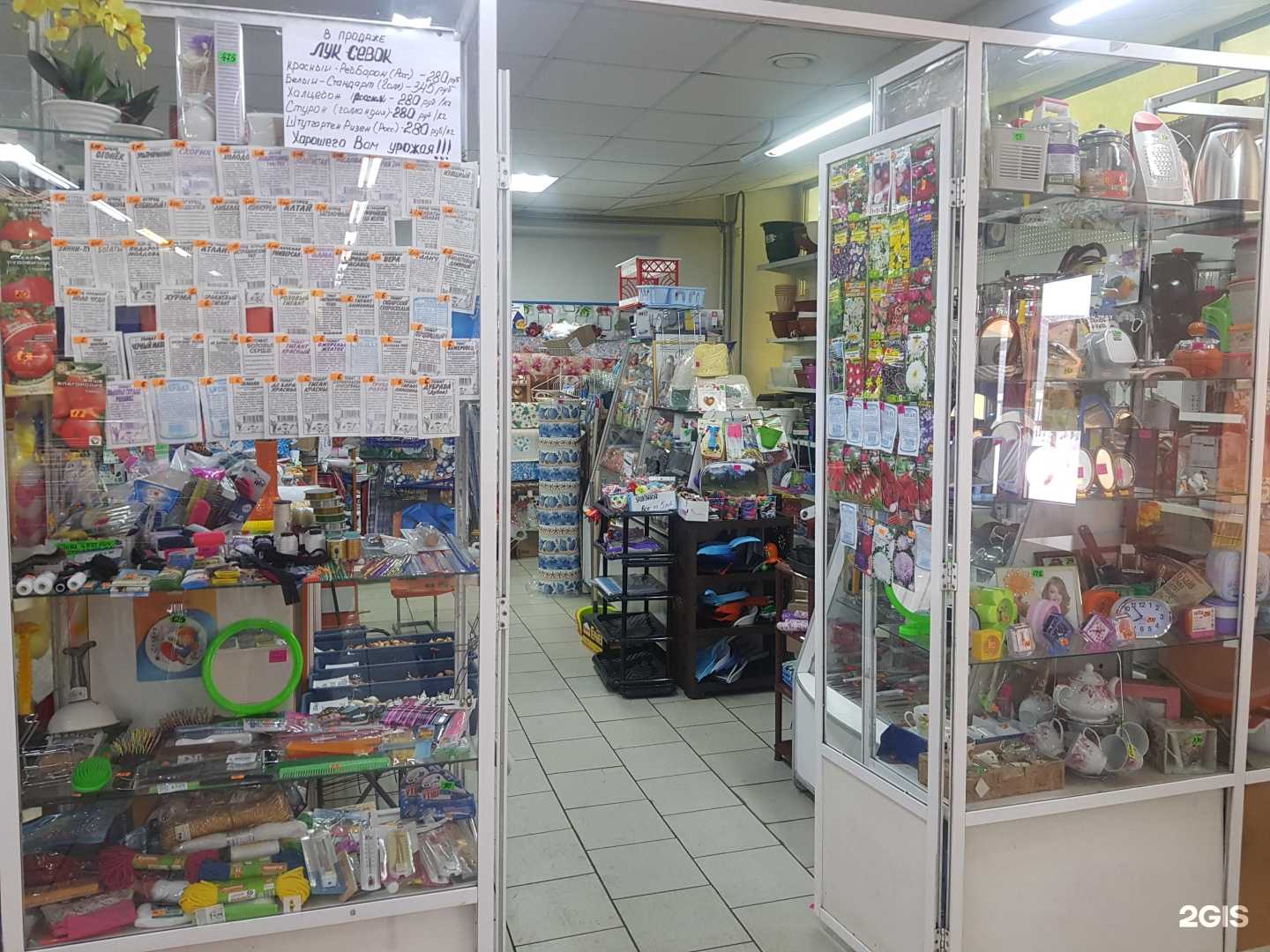 Отзывы на компанию Дом и сад в Новокузнецке c фото