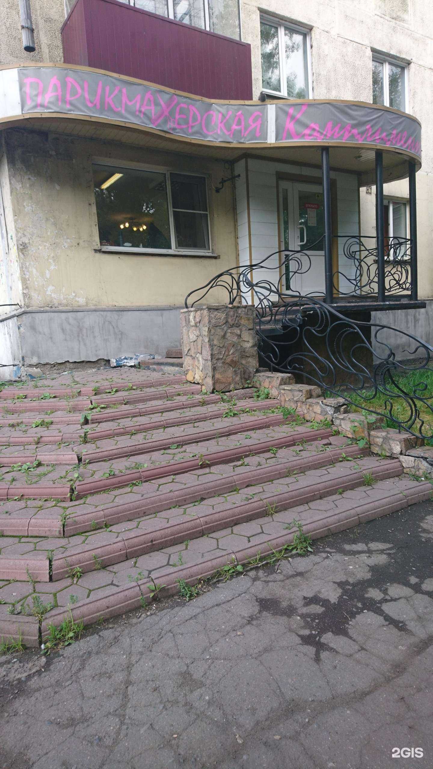 Отзывы на компанию Комплимент в Новокузнецке c фото