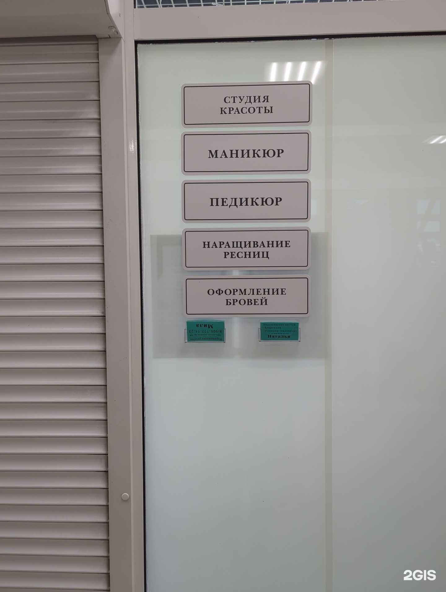 Отзывы на компанию Студия красоты в г. Иркутск c фото