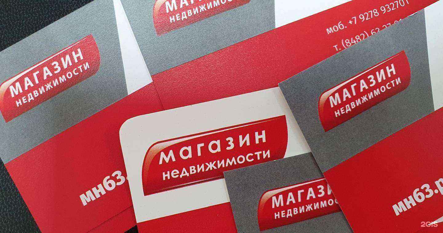 Отзывы на компанию Магазин недвижимости в Тольятти c фото