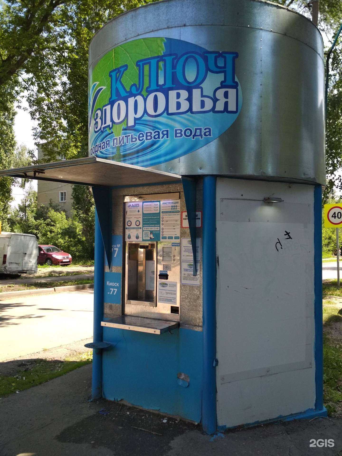 Отзывы на компанию Ключ здоровья в Пензе c фото