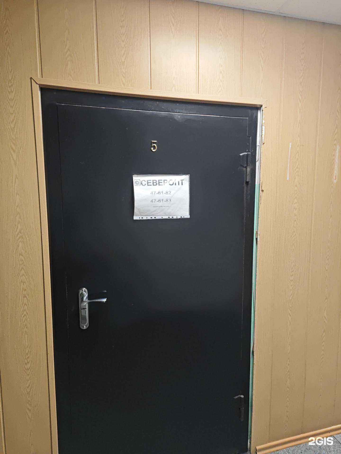 Отзывы на компанию Северопт в Архангельске c фото