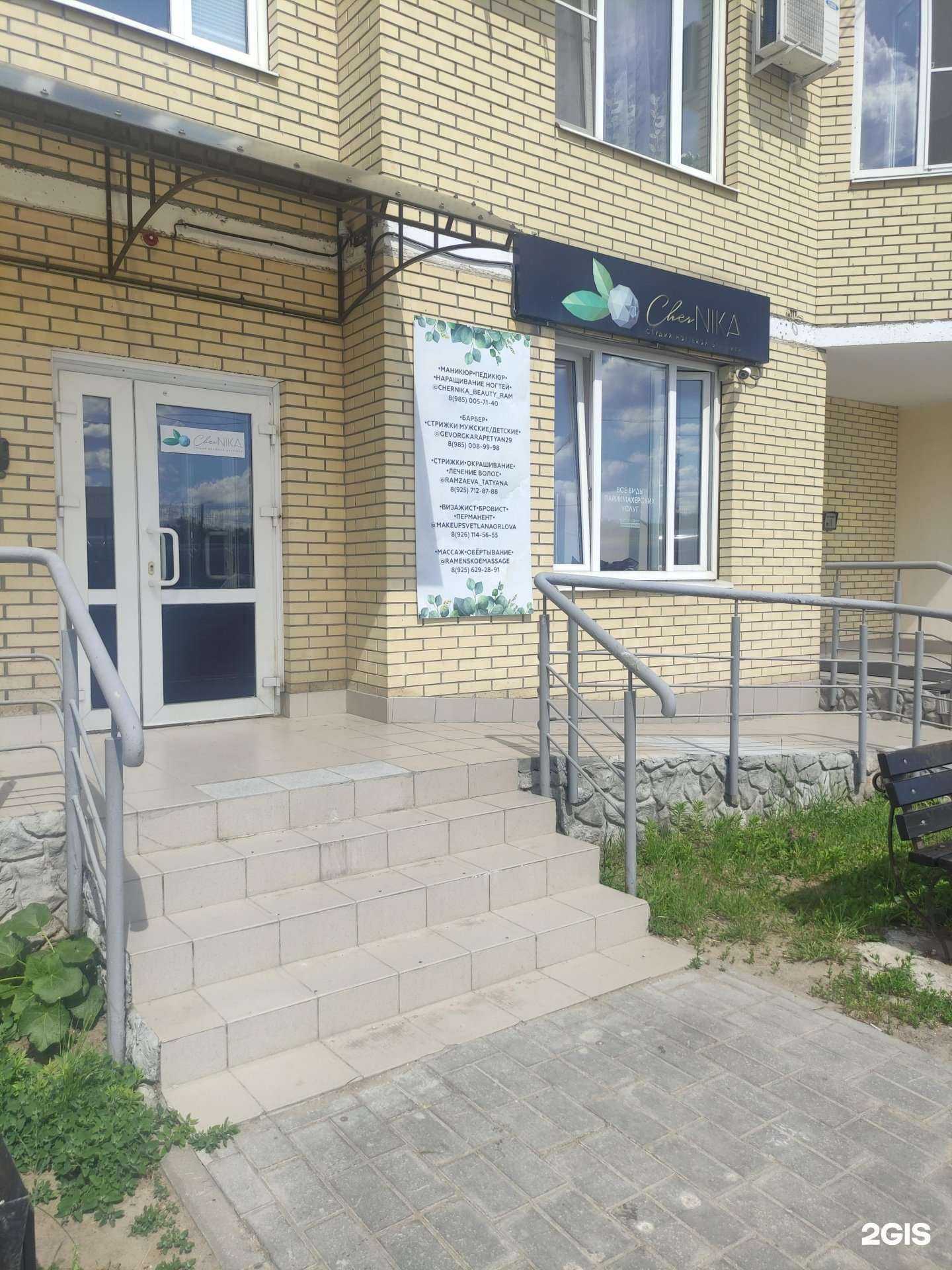 Отзывы на компанию CherNika в Раменском c фото