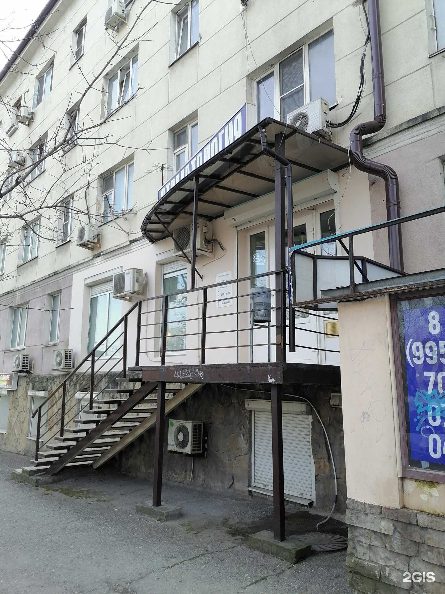 Отзывы на компанию Доктор денз в Новороссийске c фото