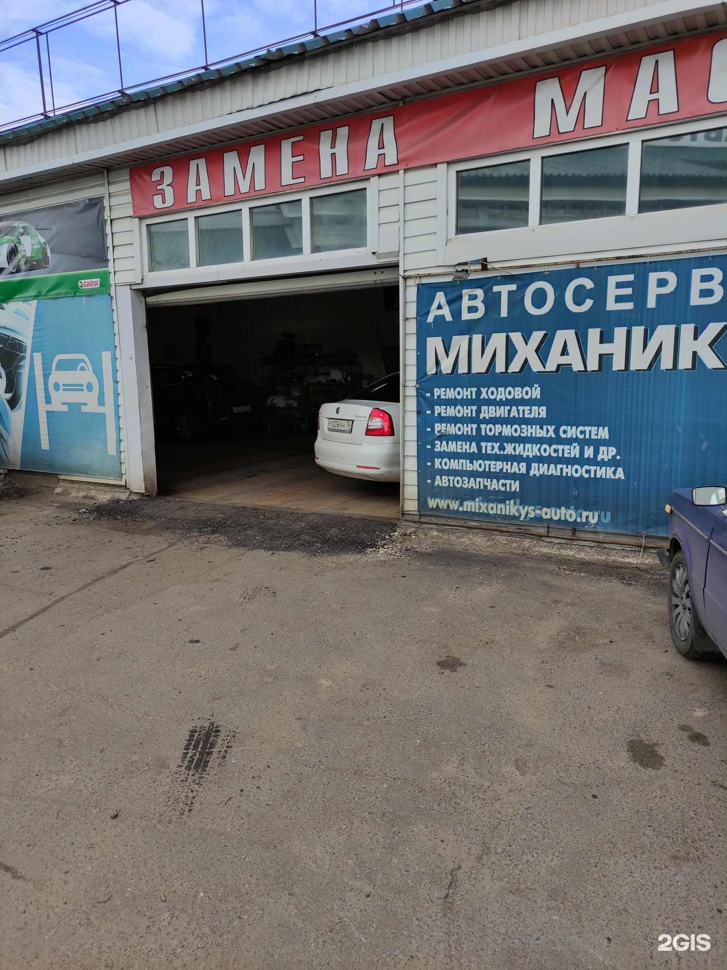 Отзывы на компанию Миханикус в г. Рыбинск c фото