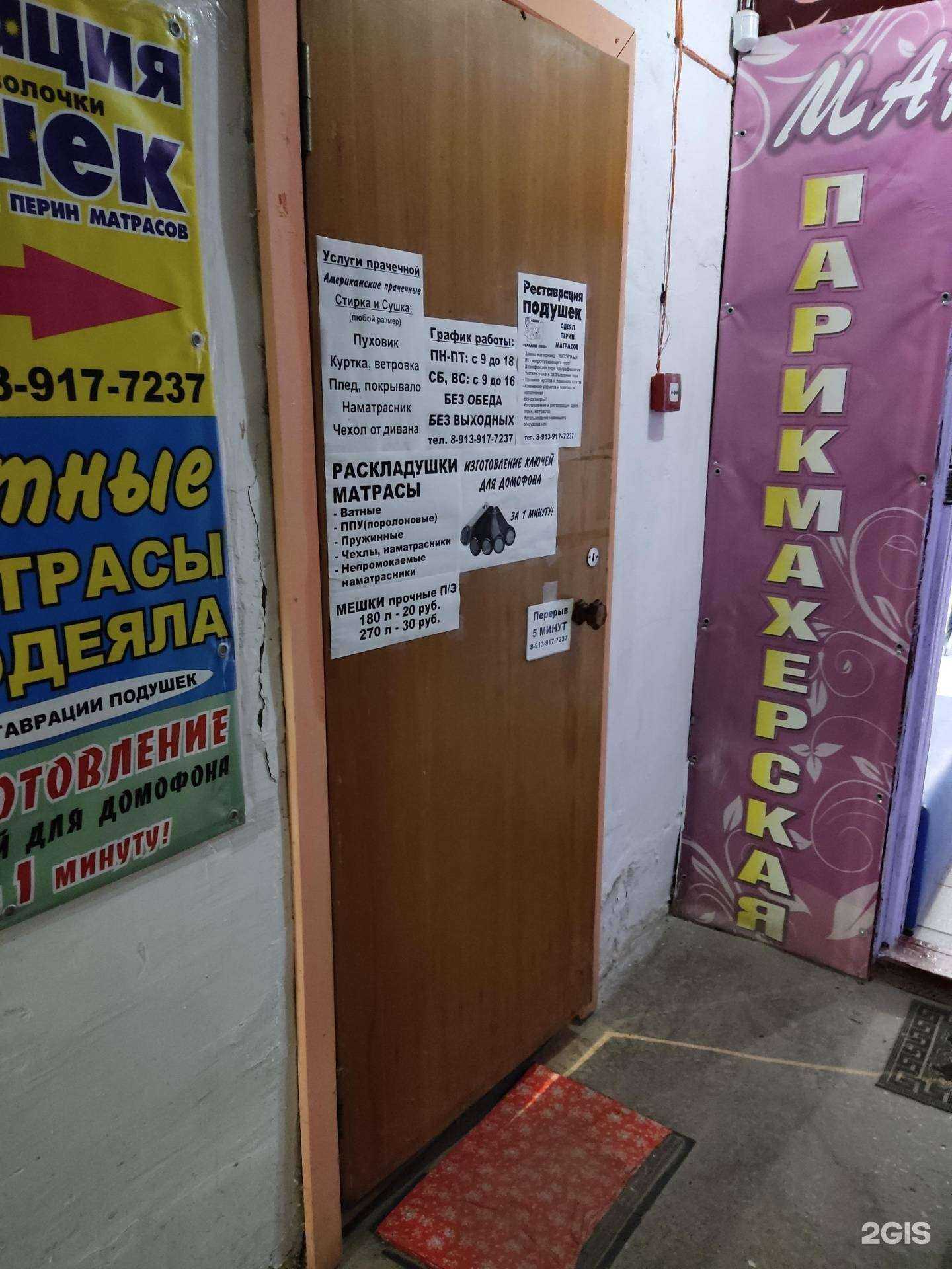 Отзывы на компанию Абрикос в Искитиме c фото