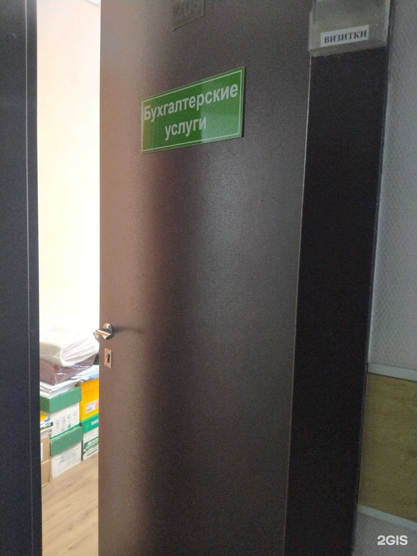 Отзывы на компанию Бухгалтерская компания в г. Новосибирск c фото