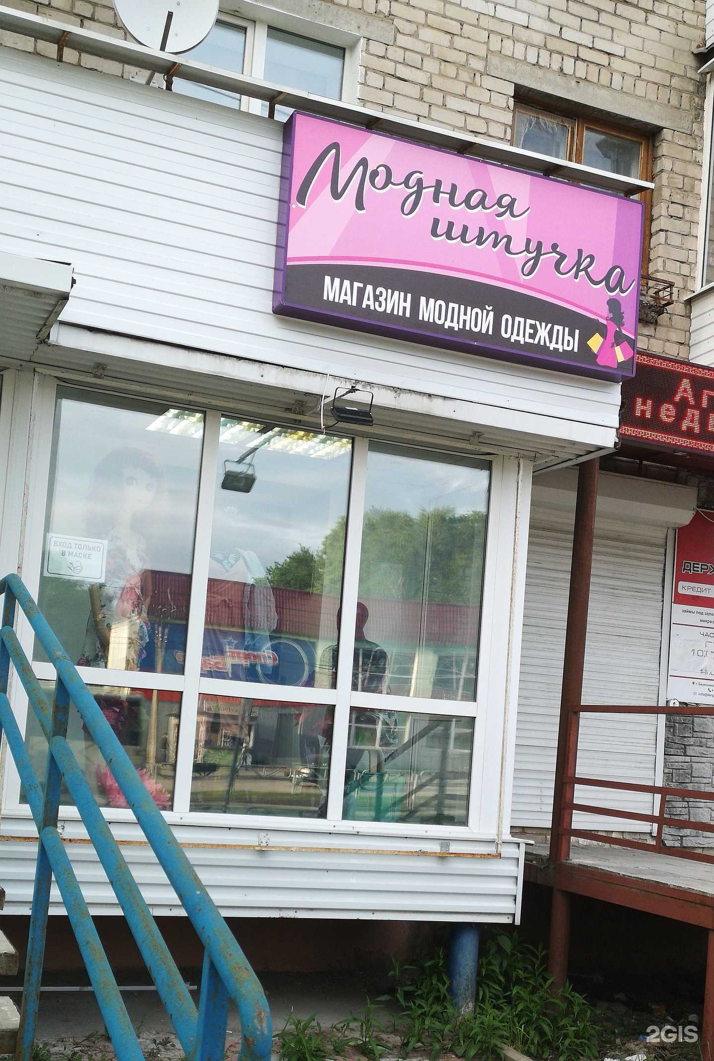 Отзывы на компанию Сантехника+ в Березниках c фото - фотография 2 из 2