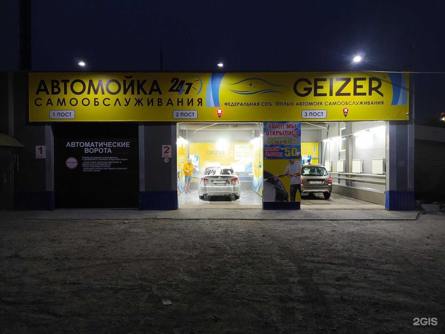 Отзывы на компанию Geizer в г. Новосибирск c фото