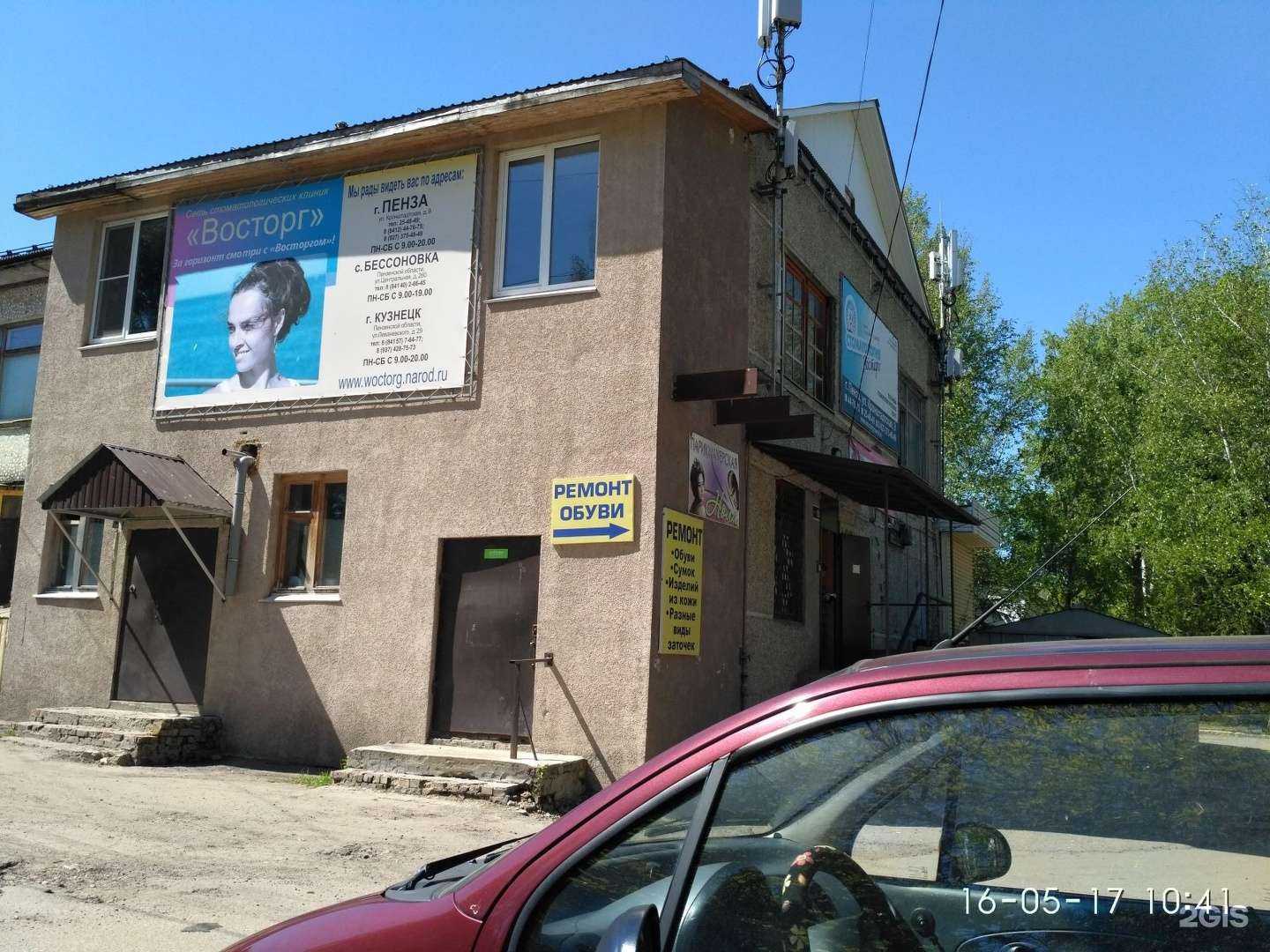 Отзывы на компанию Некрополь-Пенза в Пензе c фото - фотография 2 из 2