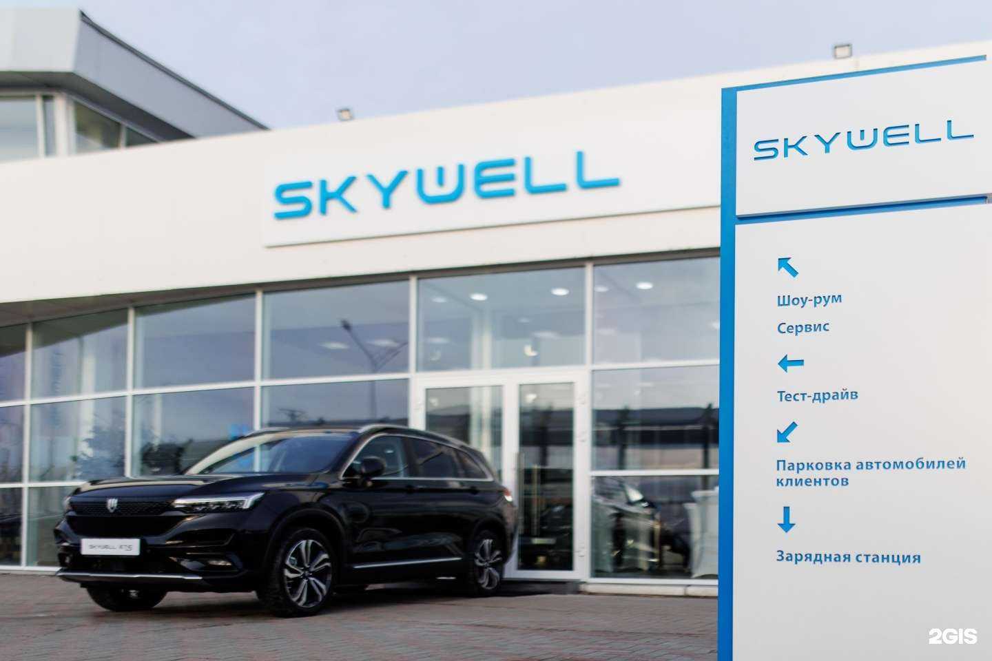 Отзывы на компанию Skywell в Тюмени c фото