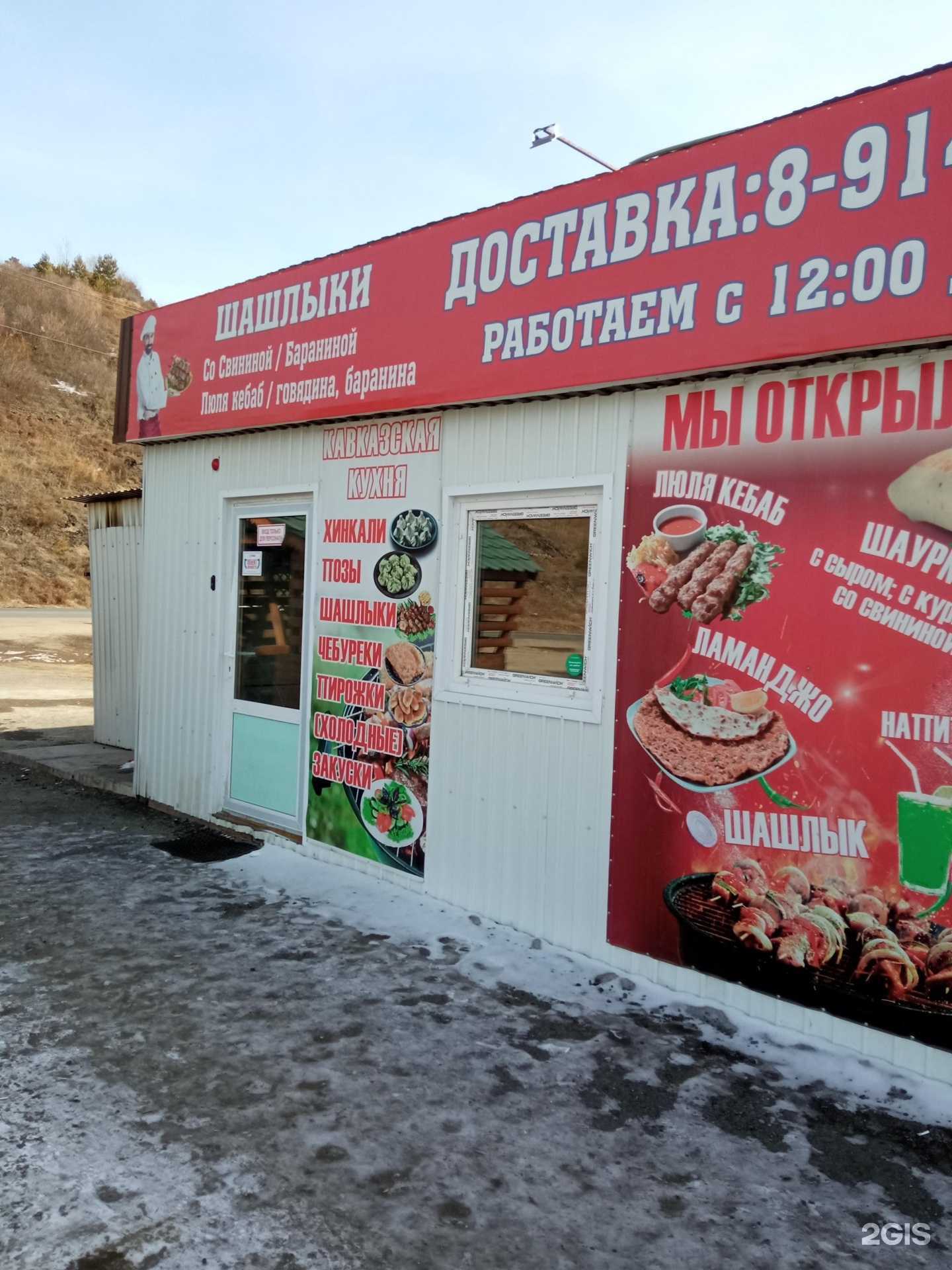 Отзывы на компанию Шашлычная в г. Чита c фото