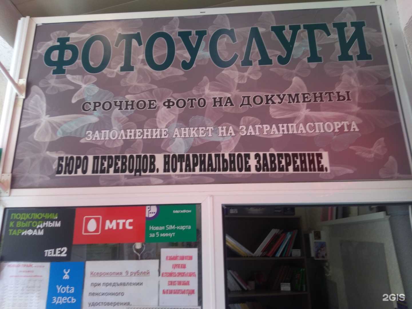 Отзывы на компанию Бюро переводов в Люберцах c фото