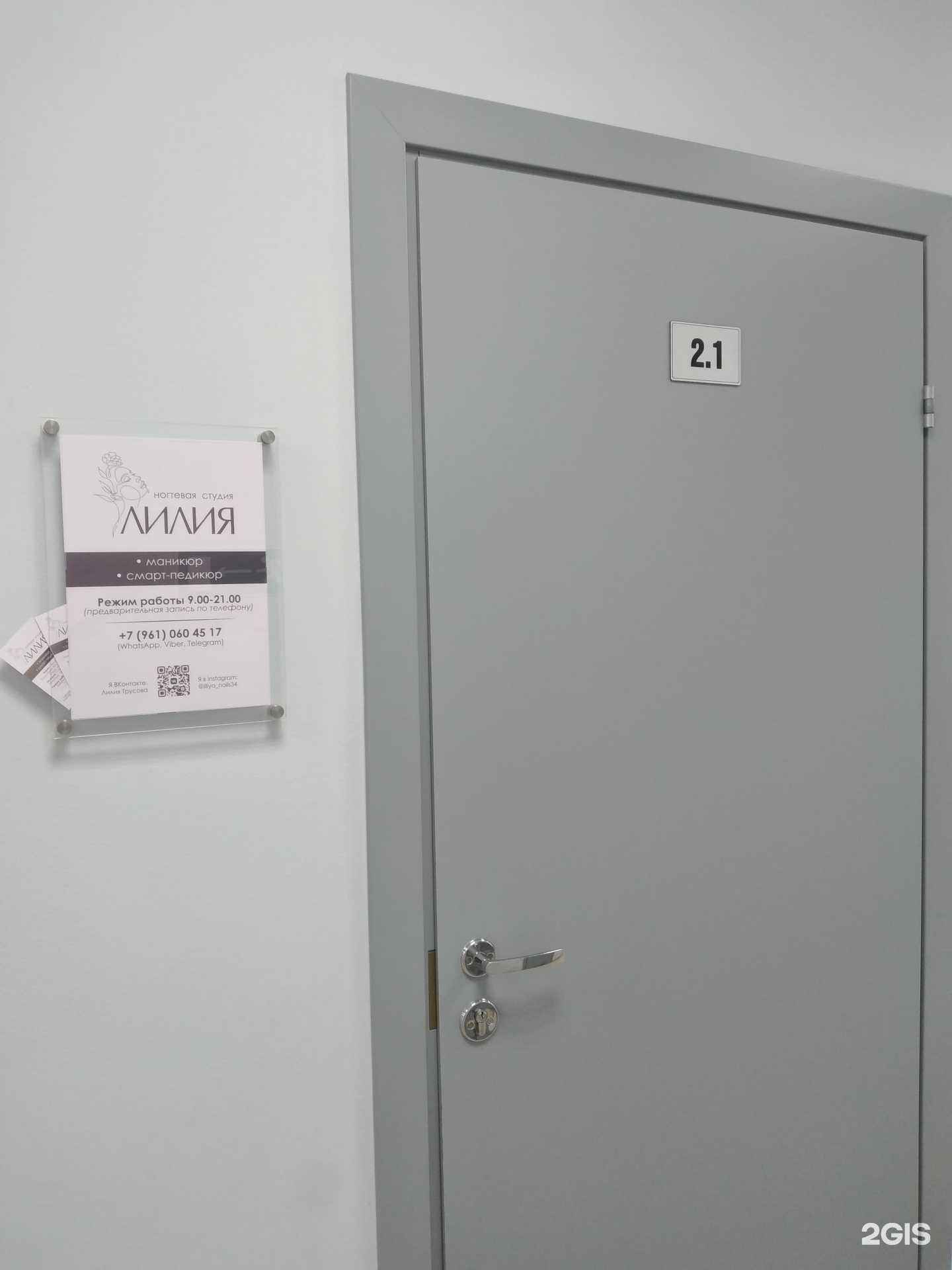 Отзывы на компанию Лилия в г. Волжский c фото