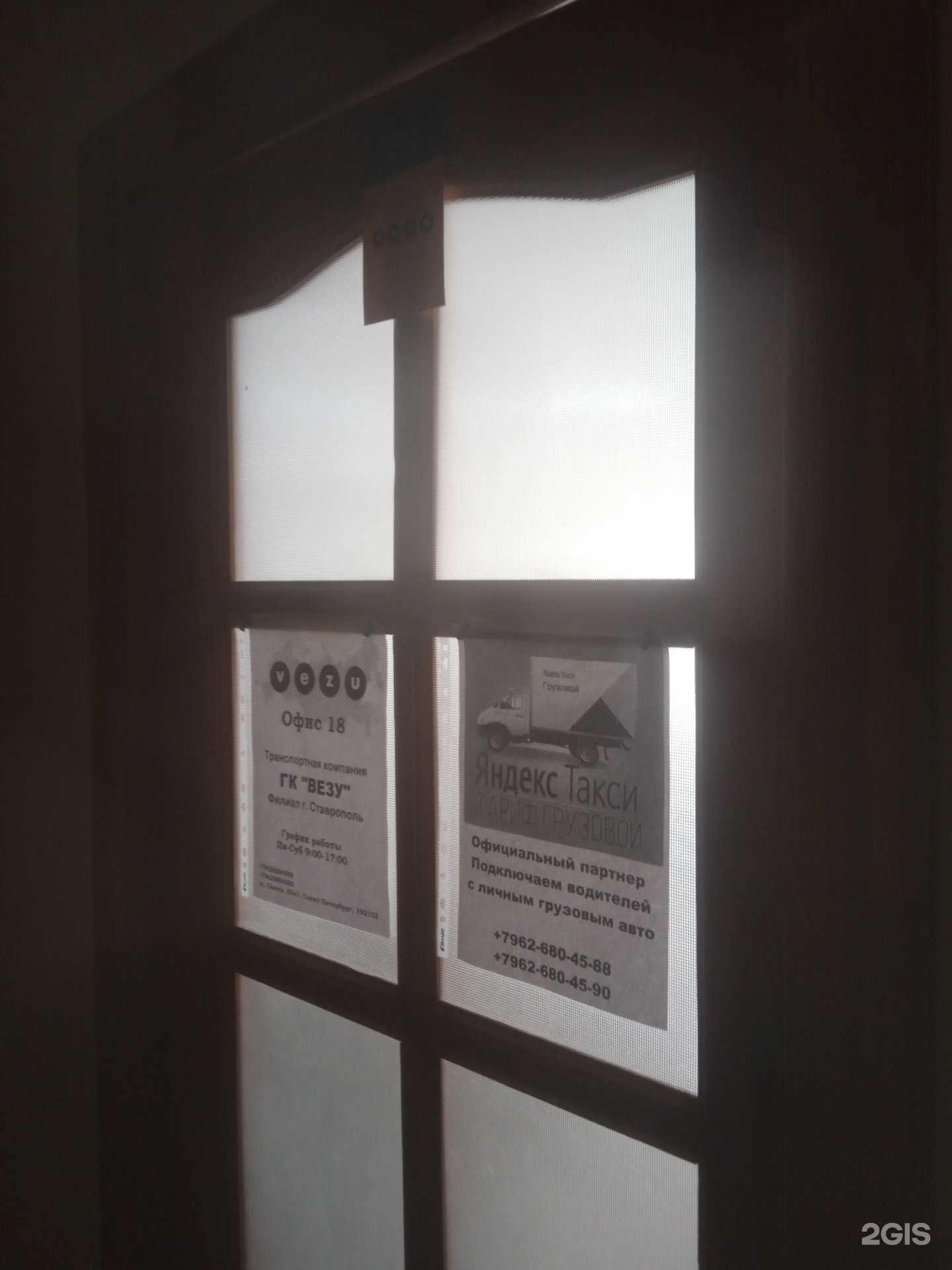 Отзывы на компанию Vezu в г. Ставрополь c фото