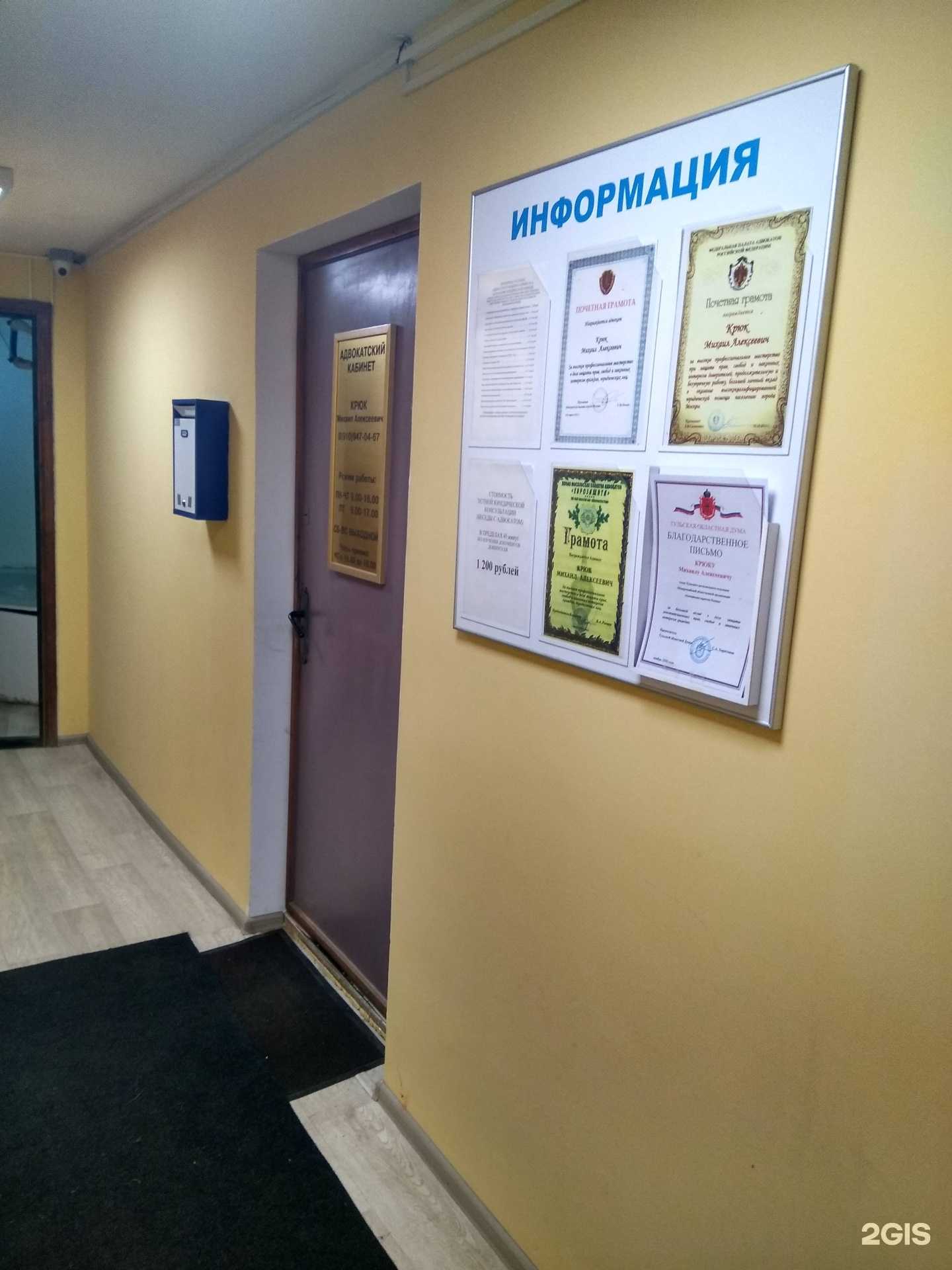 Отзывы на компанию Адвокатский кабинет Крюк М.А. в Туле c фото