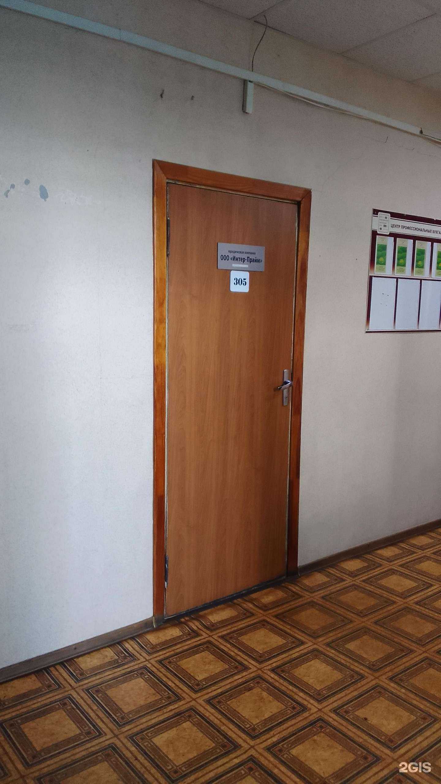 Отзывы на компанию Интер-прайм в Брянске c фото