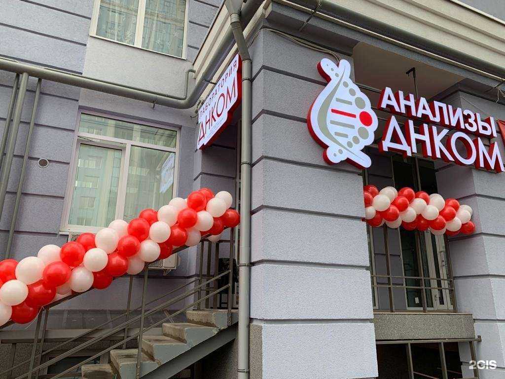 Отзывы на компанию ДНКОМ в г. Рязань c фото