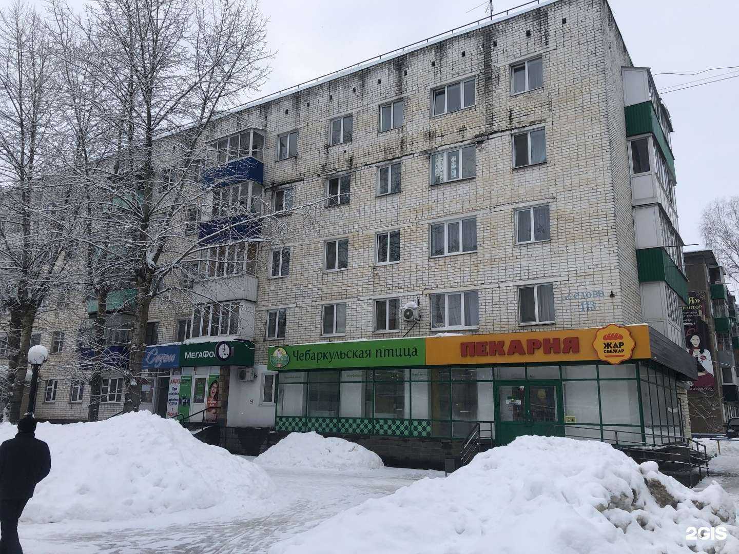 Отзывы на компанию Башфармация Республики Башкортостан в Благовещенске c фото - фотография 2 из 2