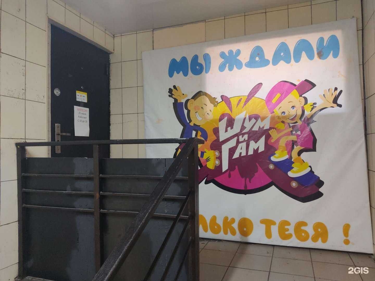 Отзывы на компанию Шум и гам в г. Кызыл c фото