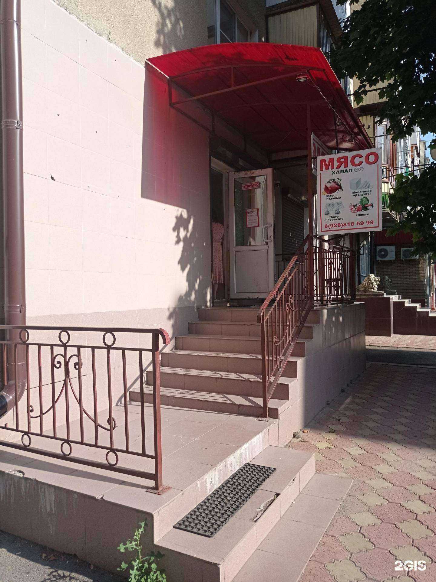 Отзывы на компанию Магазин мяса в г. Черкесск c фото