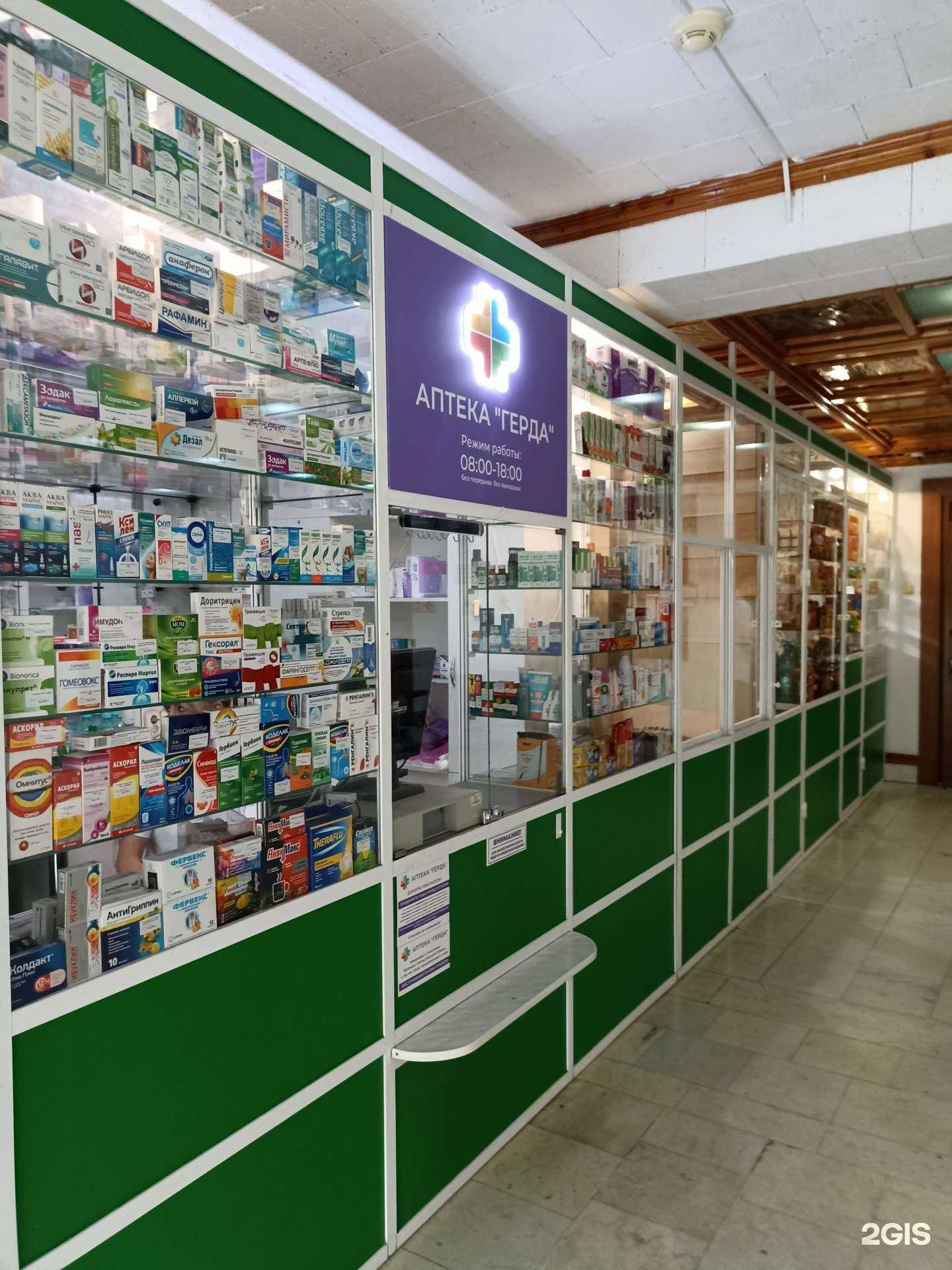 Отзывы на компанию Герда в г. Пятигорск c фото