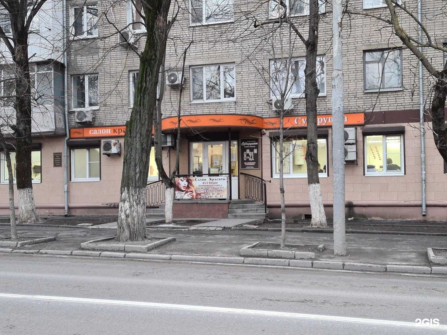 Отзывы на компанию Сударушка в Ростове-на-Дону c фото