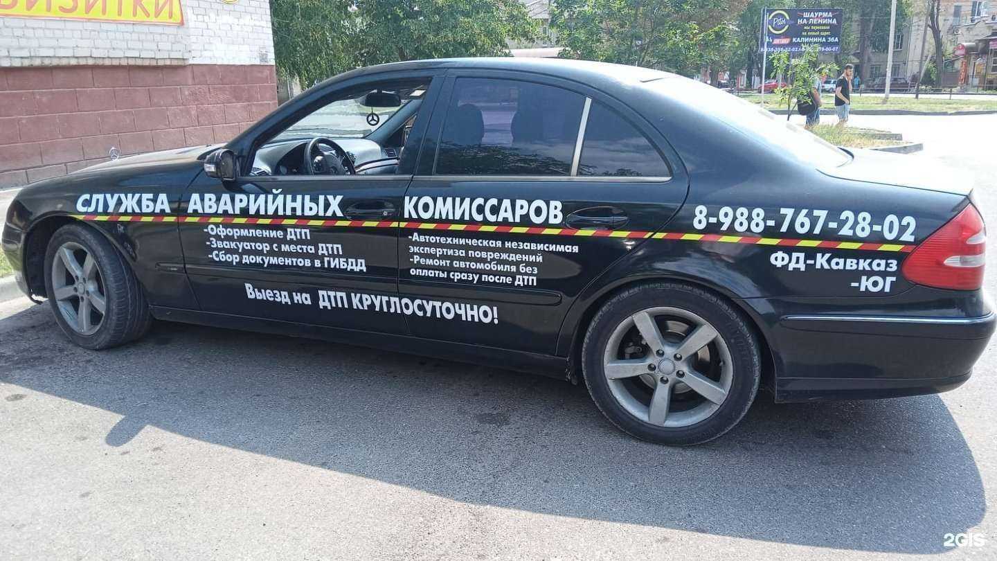 Отзывы на компанию Служба аварийных комиссаров в г. Невинномысск c фото