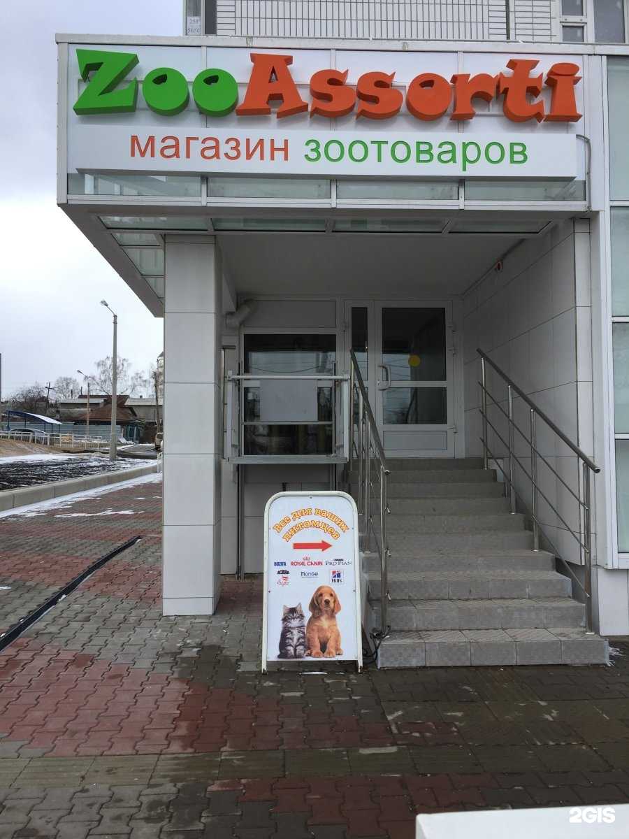 Отзывы на компанию ZooAssorti в г. Красноярск c фото