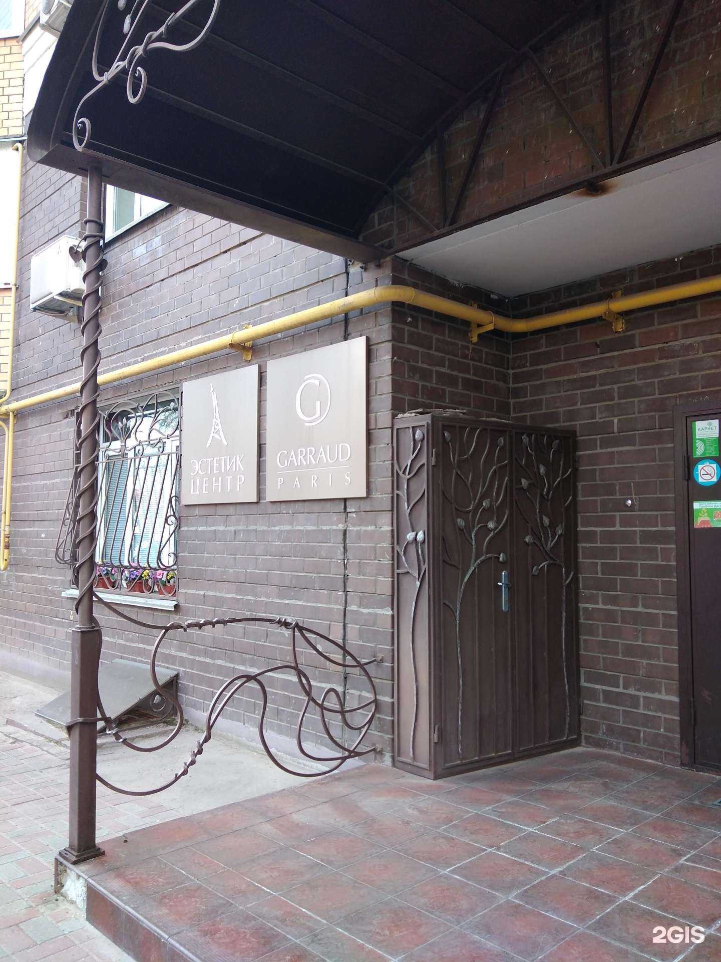 Отзывы на компанию Garraud Paris в г. Калуга c фото