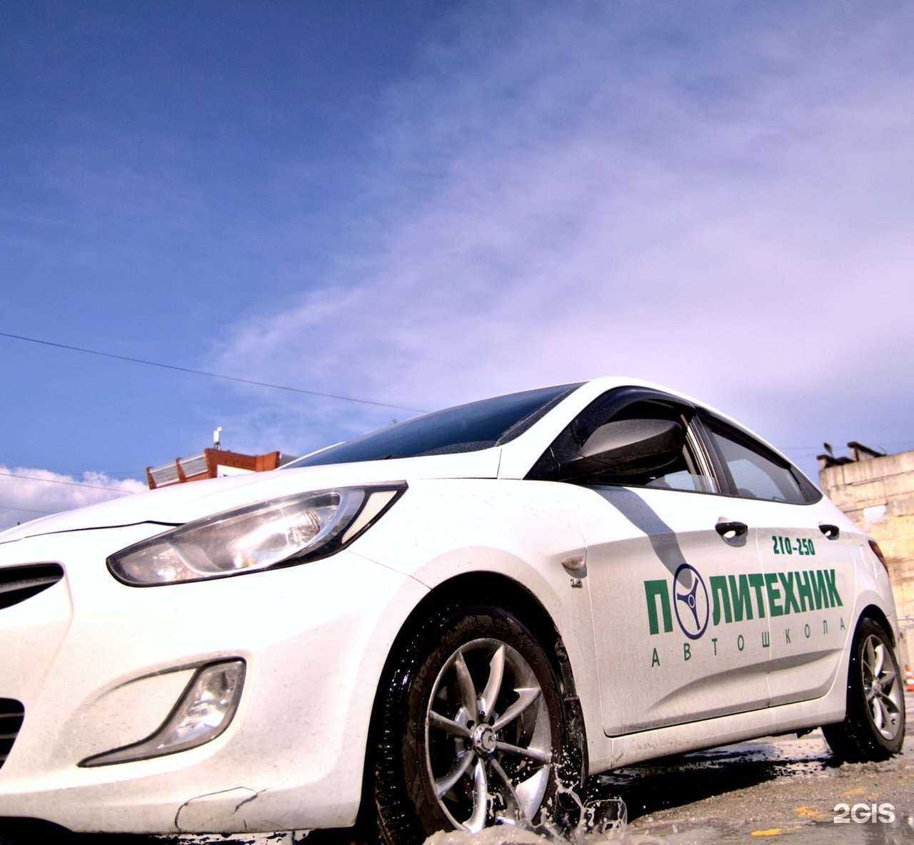 Отзывы на компанию Политехник в г. Томск c фото